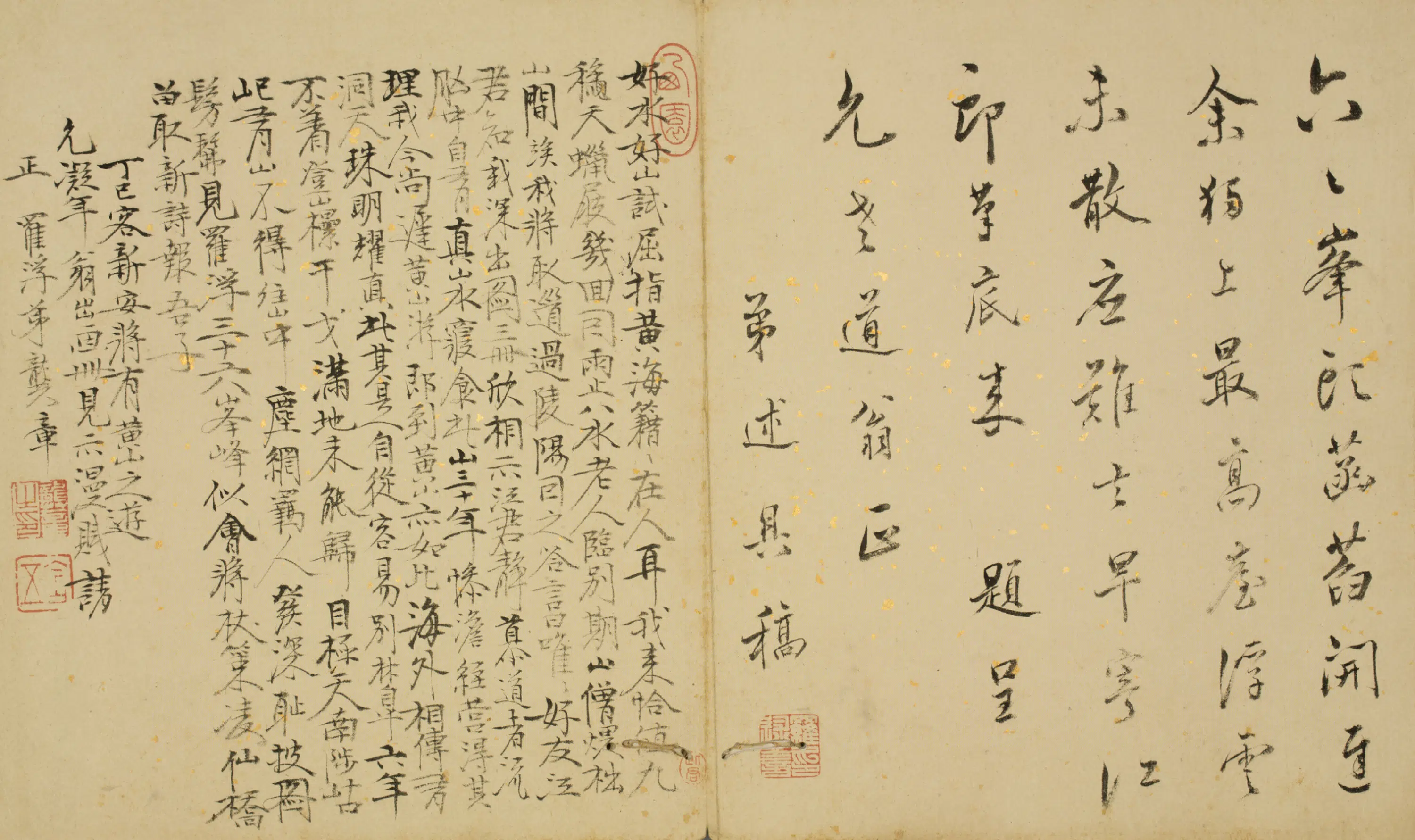 清代【罗述】《行书诗题黄山图册》 第1张 清代【罗述】《行书诗题黄山图册》 第1张