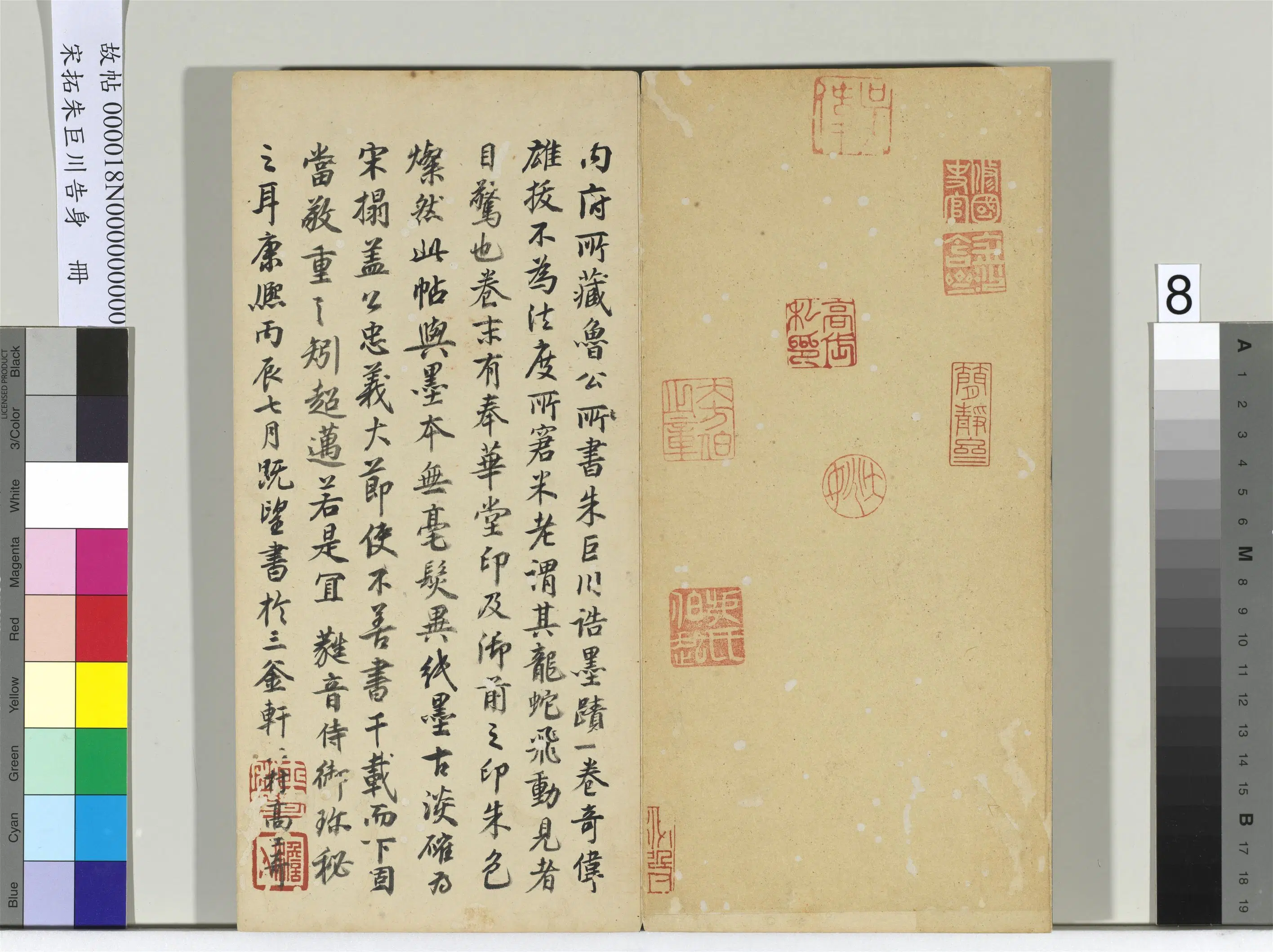 唐朝【颜真卿】《宋拓朱巨川告身册-10帧》 第8张