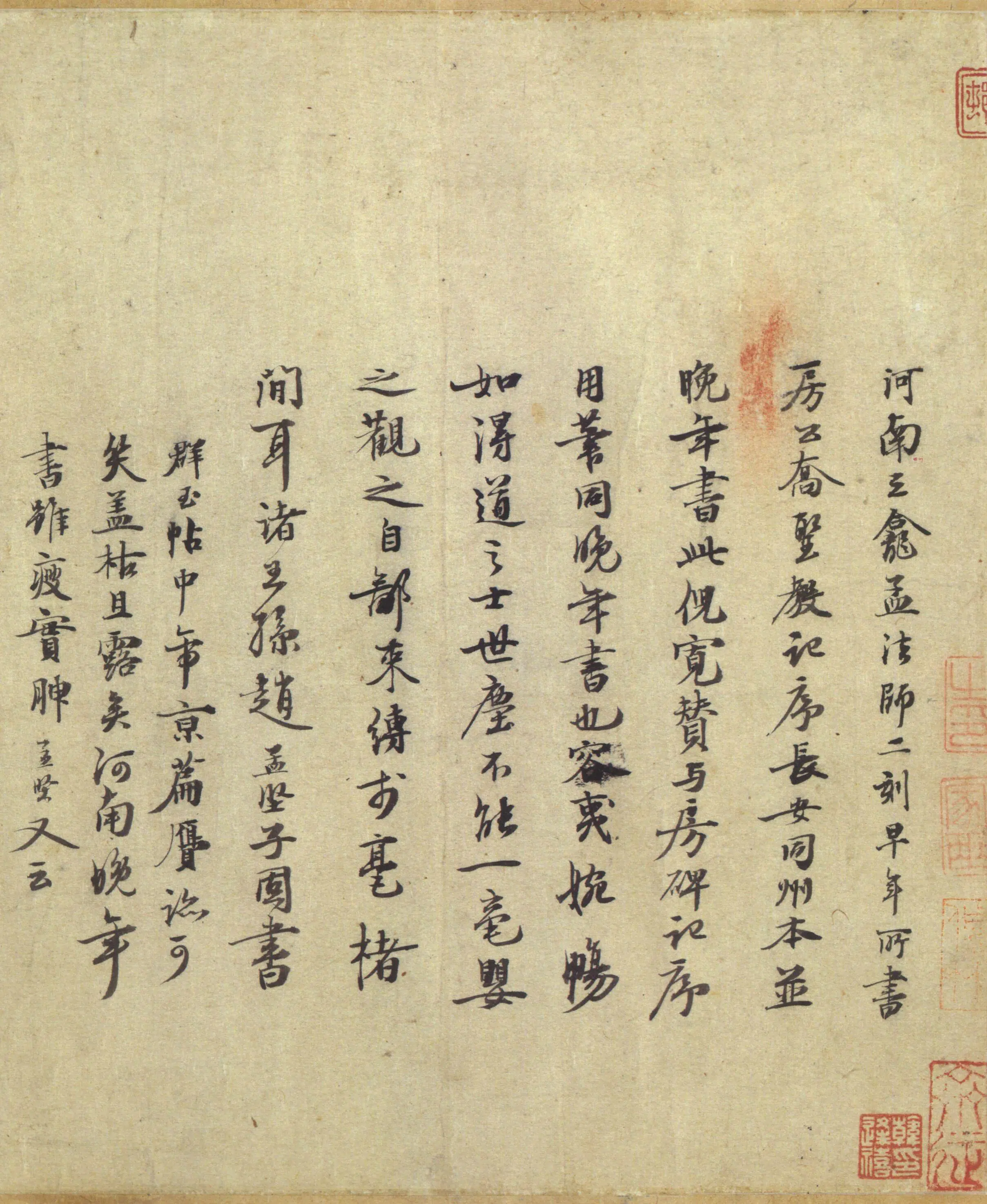 唐代【褚遂良】《倪宽赞-17开》 第3张