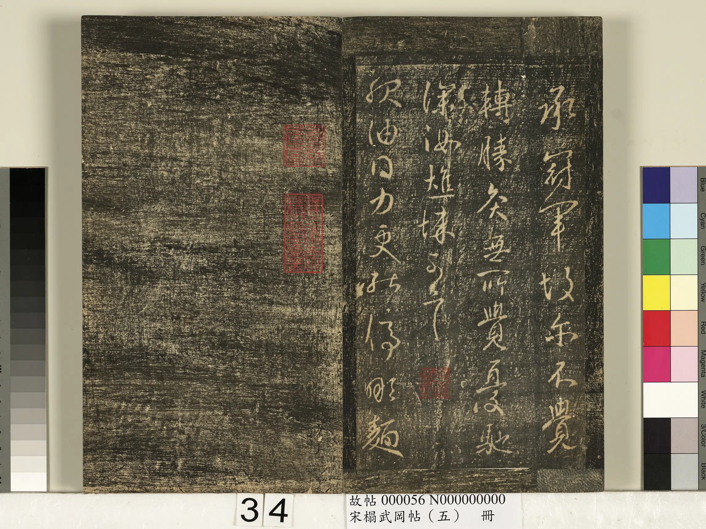 【王献之】《宋搨武冈帖(五)册》 第28张 【王献之】《宋搨武冈帖(五)册》 第28张