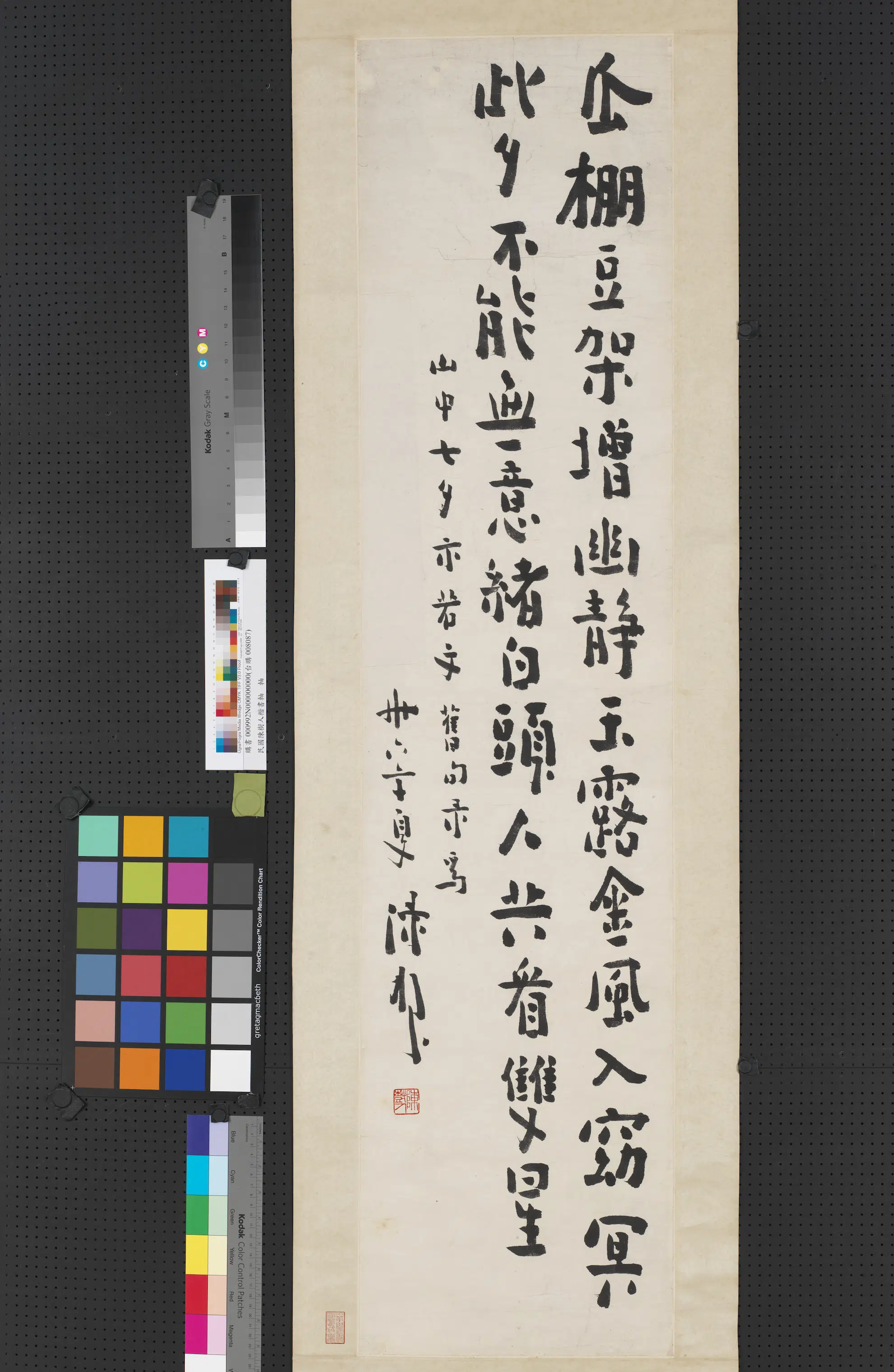 近现代【陈树人】《楷书轴》 第1张