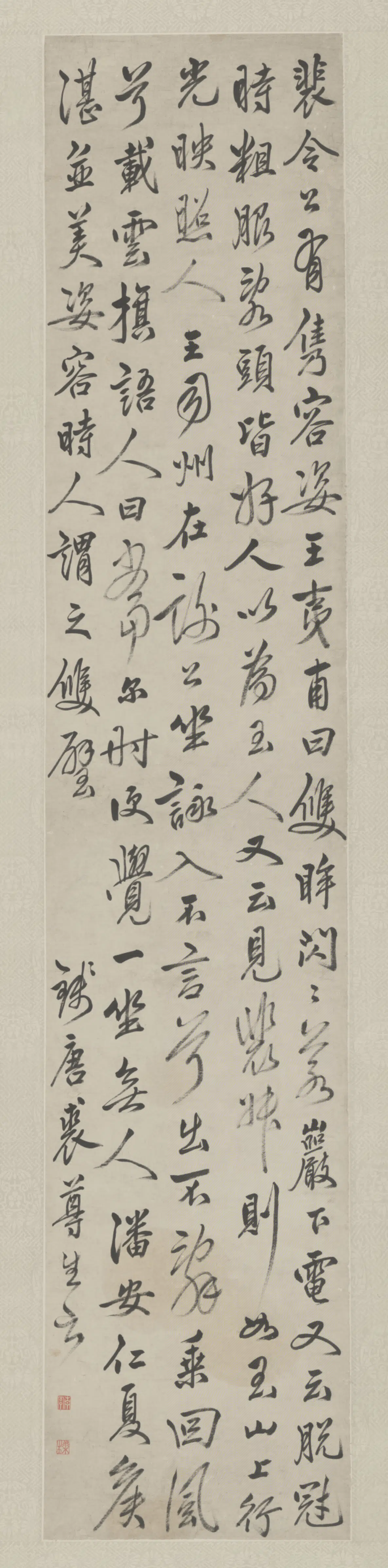 清代【裘尊生】《行书节录世说新语轴》