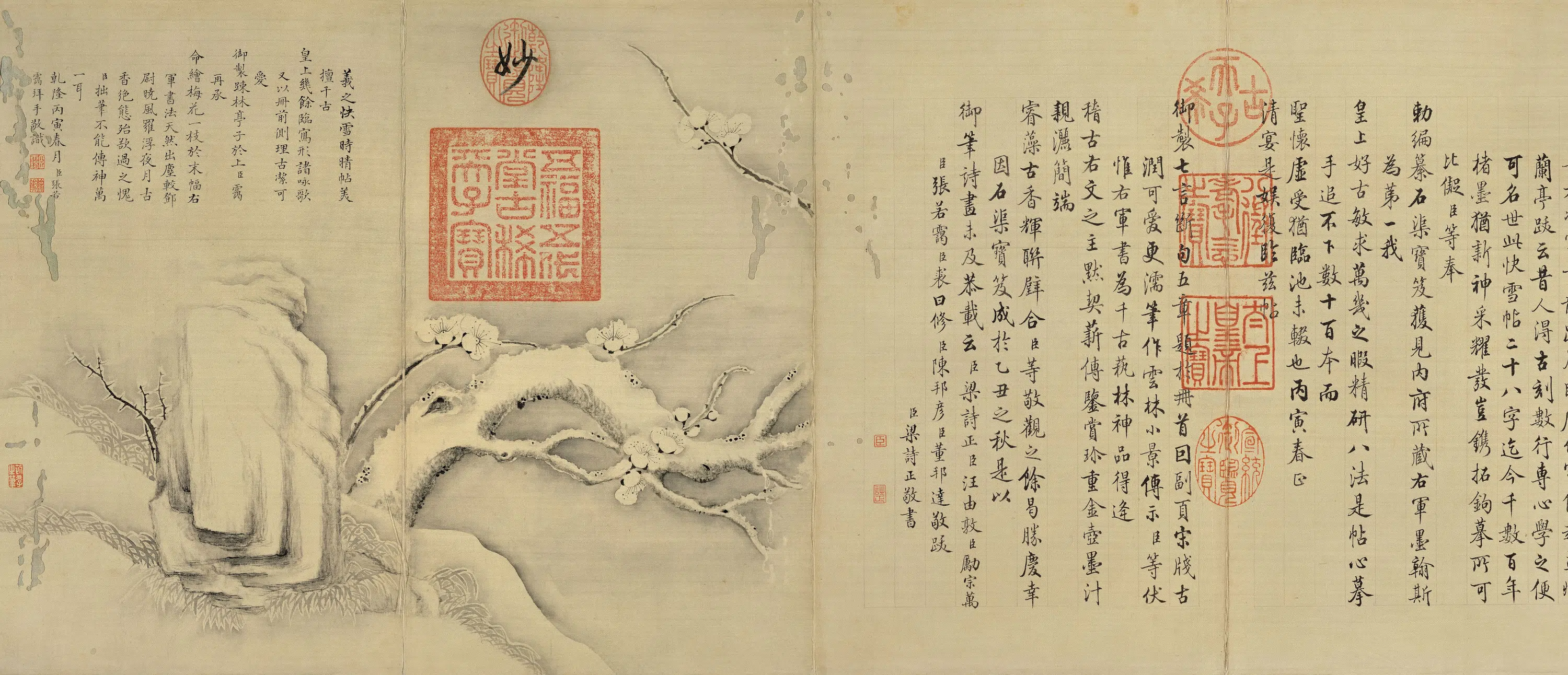 东晋【王羲之】《快雪时晴帖》