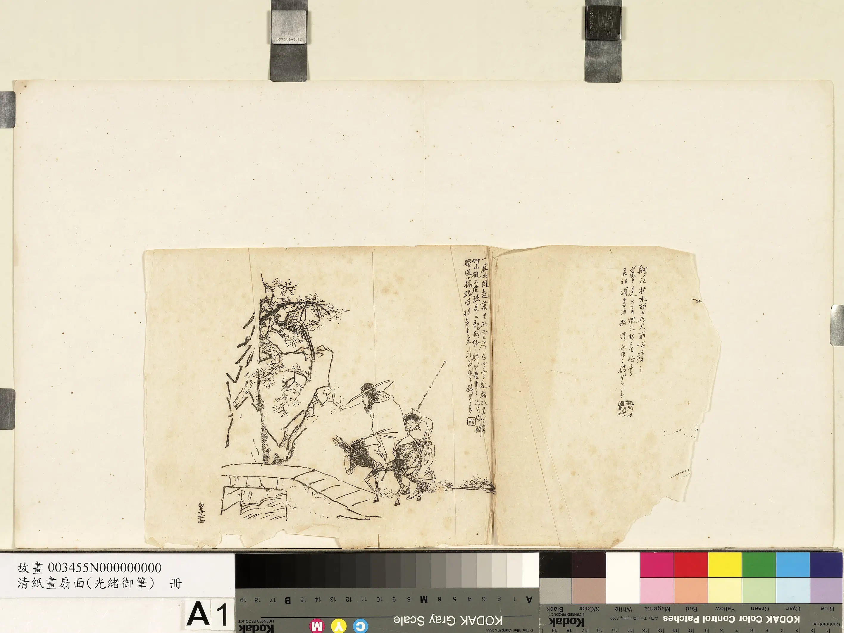 清代【爱新觉罗·载湉-清德宗光绪皇帝】《光绪御笔绢画扇面册》 第18张