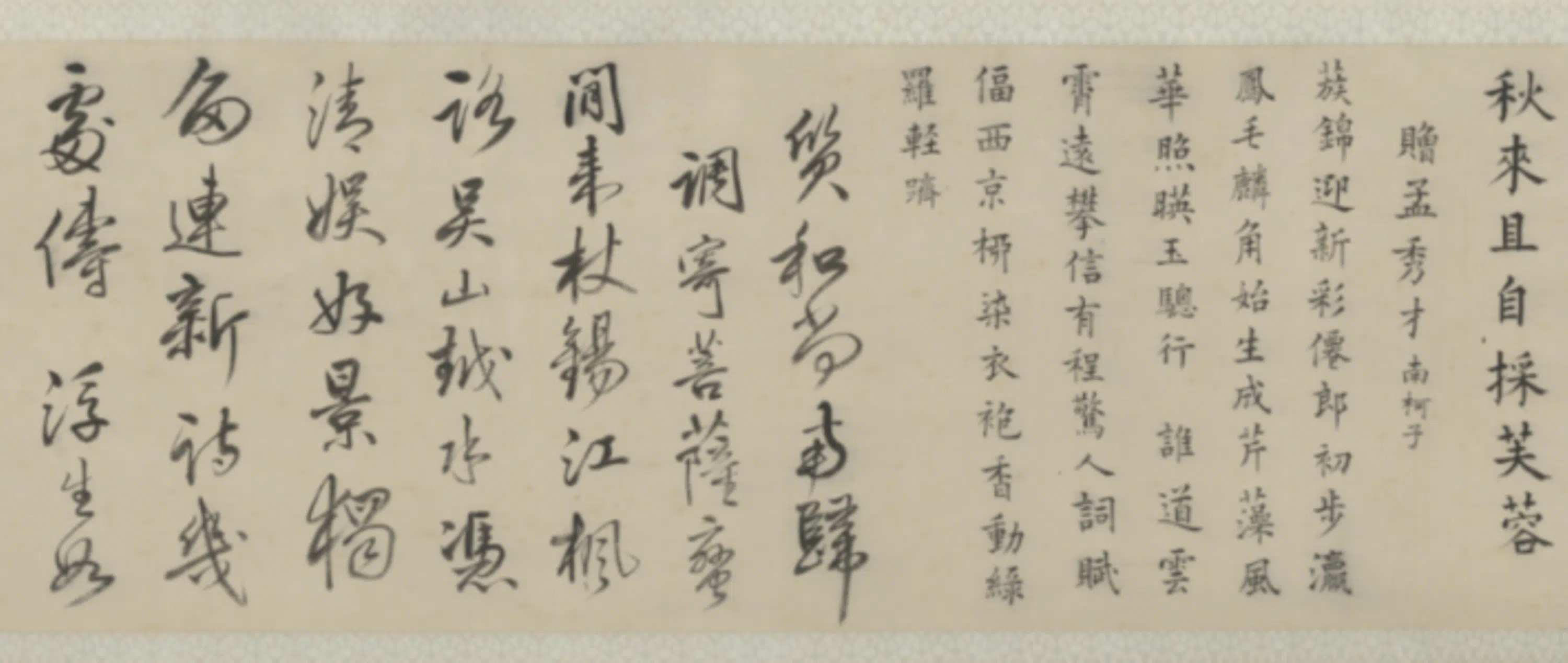 清代【周绍】《行草书诗卷》 第5张