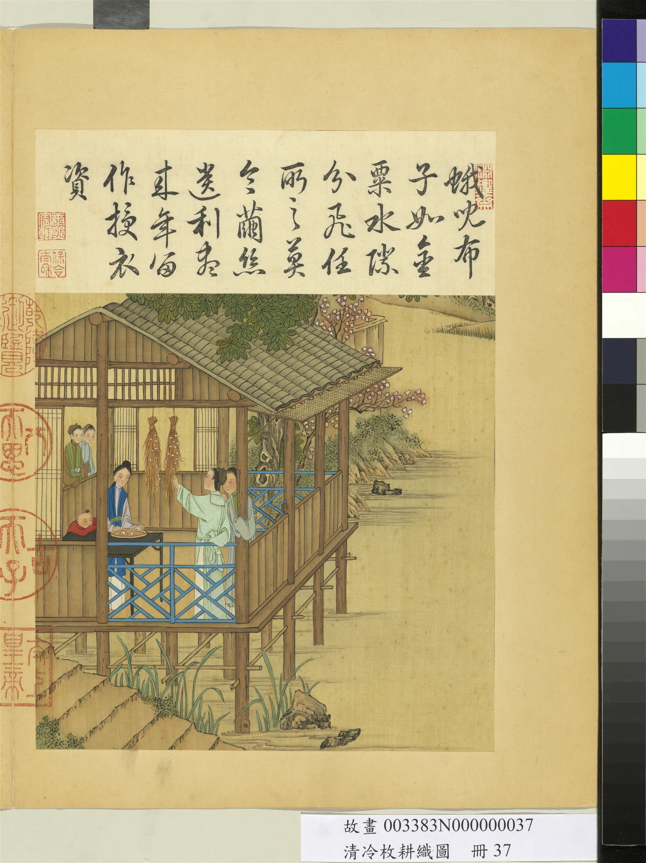 清代【冷枚】《耕织图册》 第47张