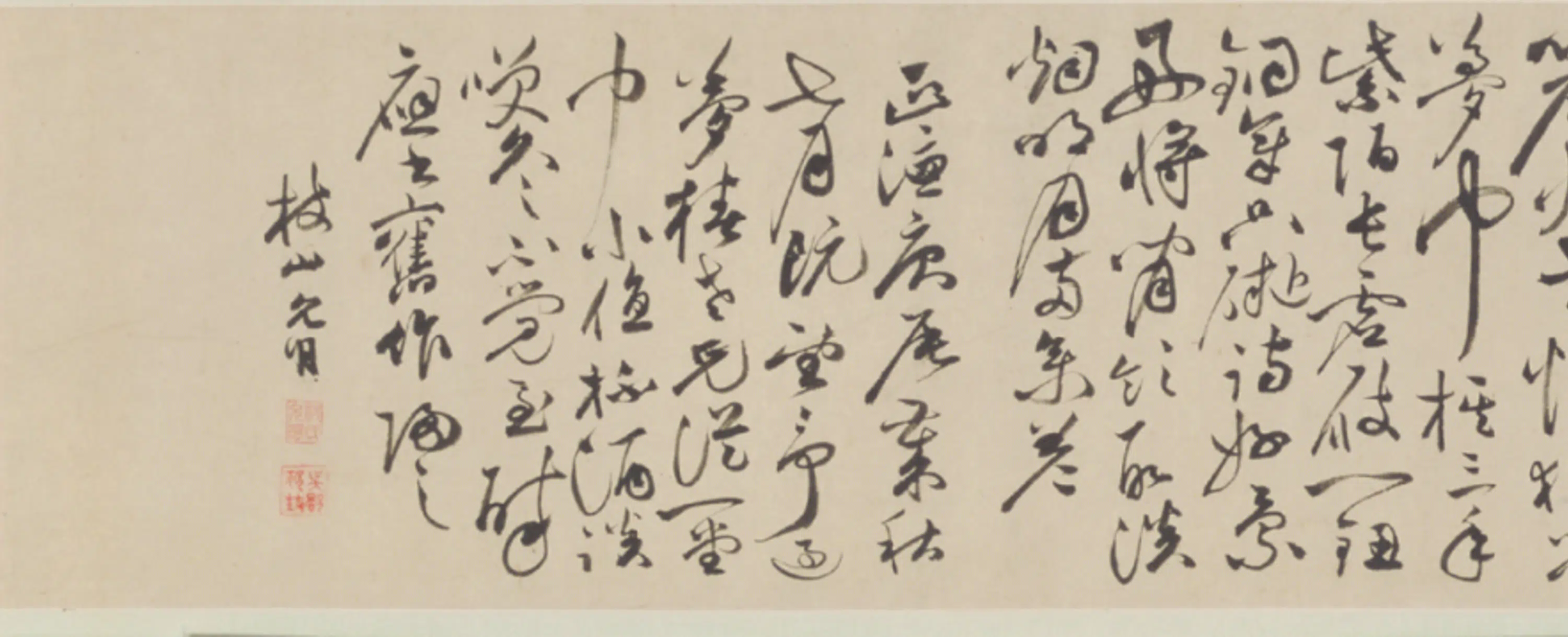 明朝【祝允明】《草书自书诗卷》