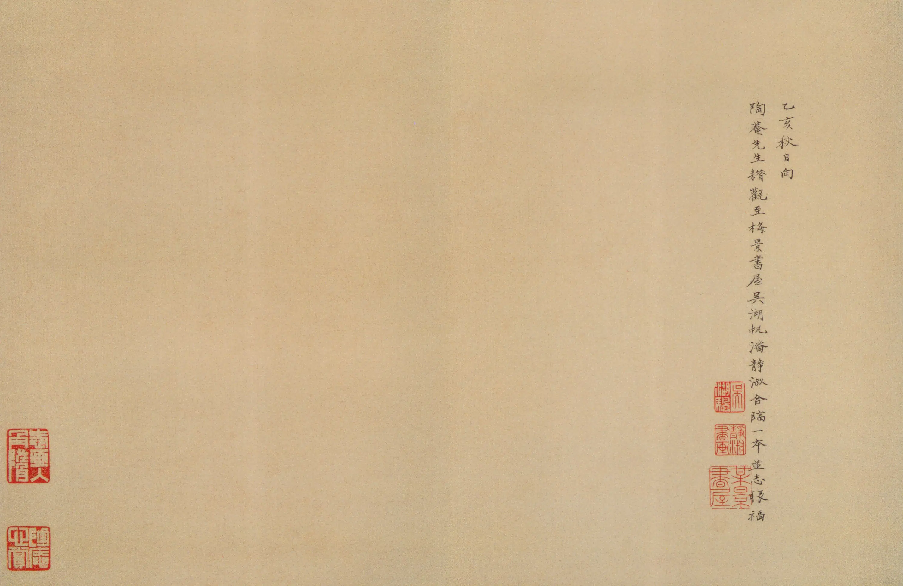 清代【恽寿平】《山水花卉神品册-11开》 第3张