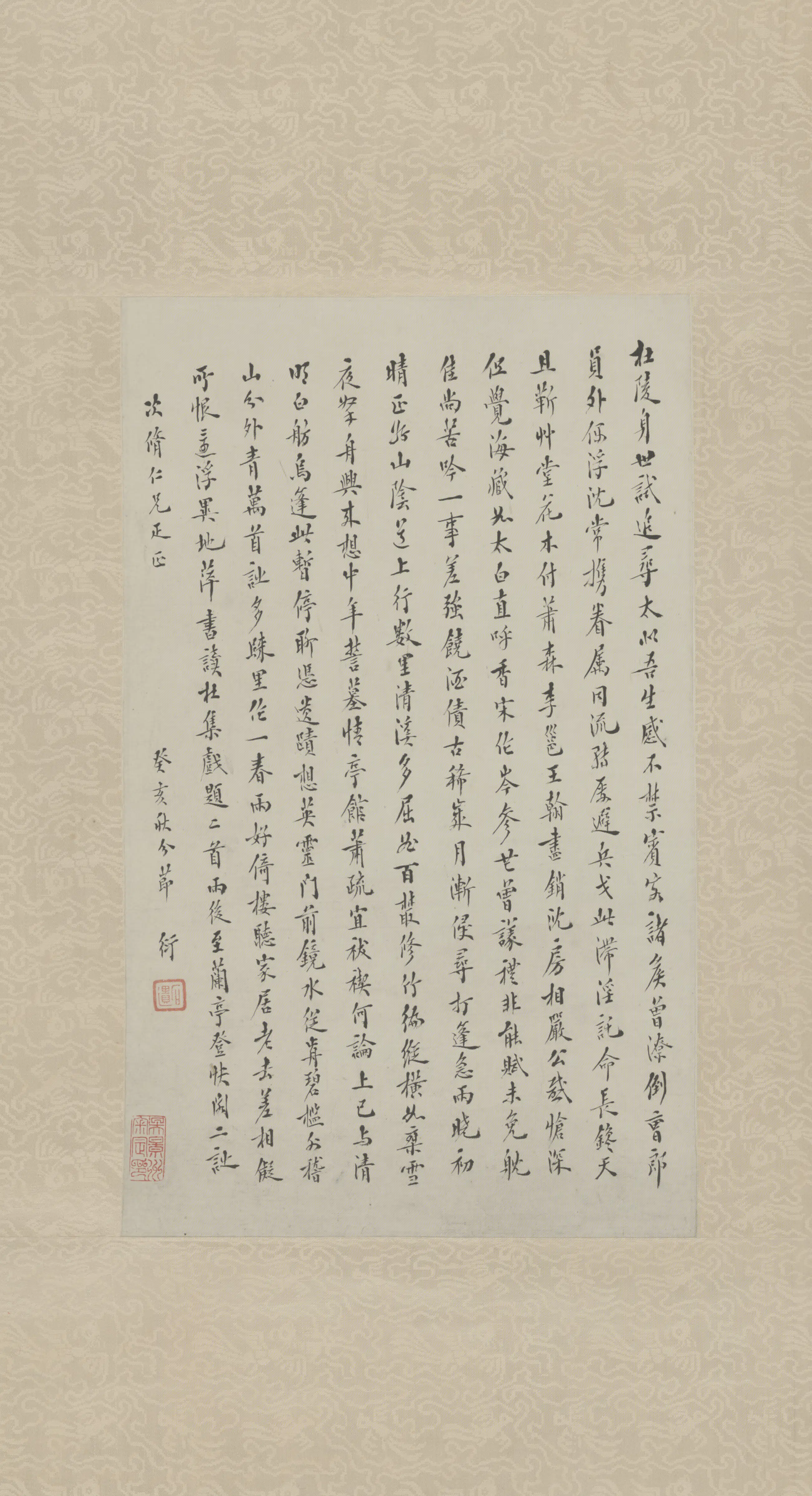 清代【陈衍】《楷书诗轴》