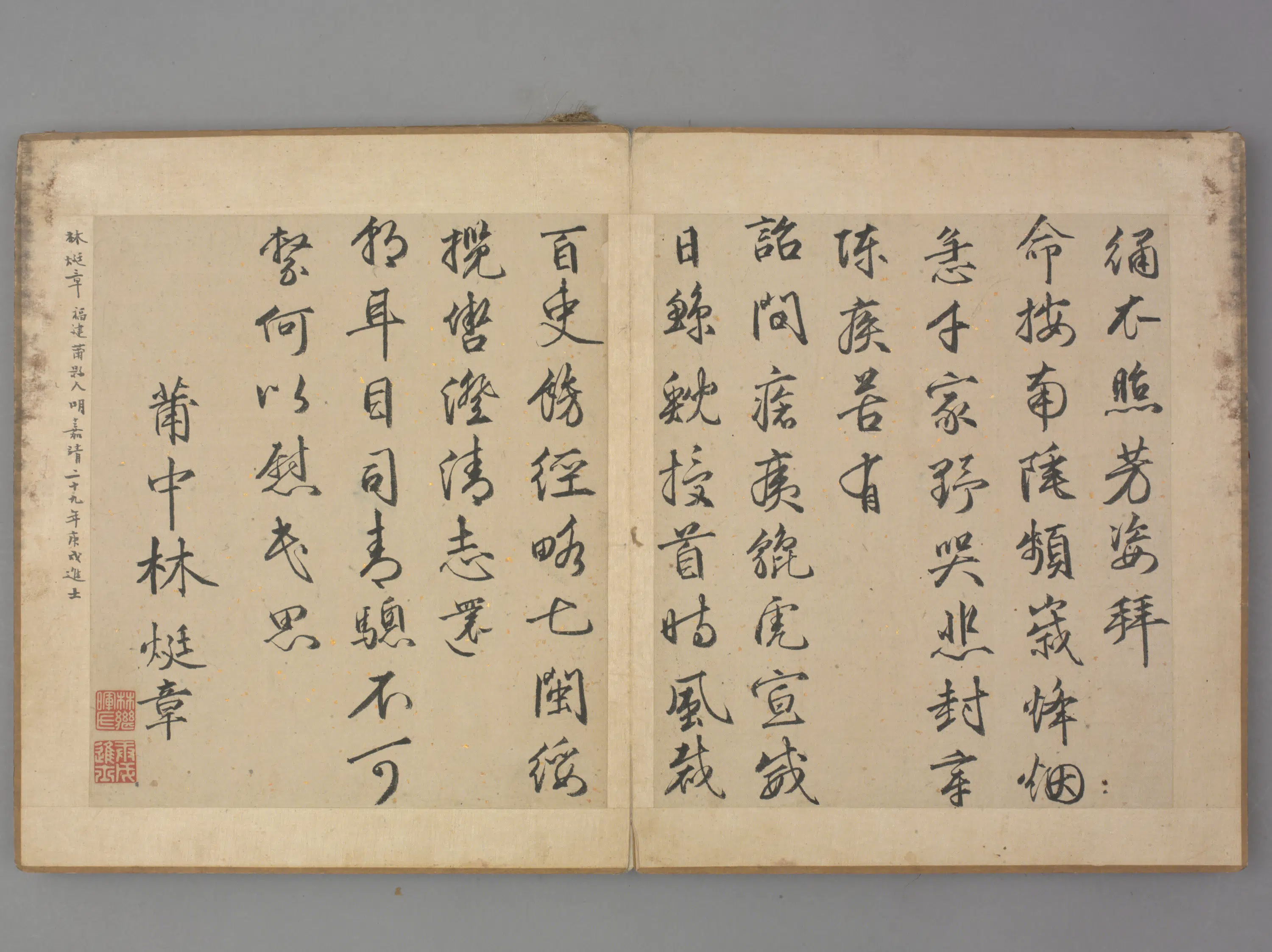 明朝【林烶章】《行书诗页》