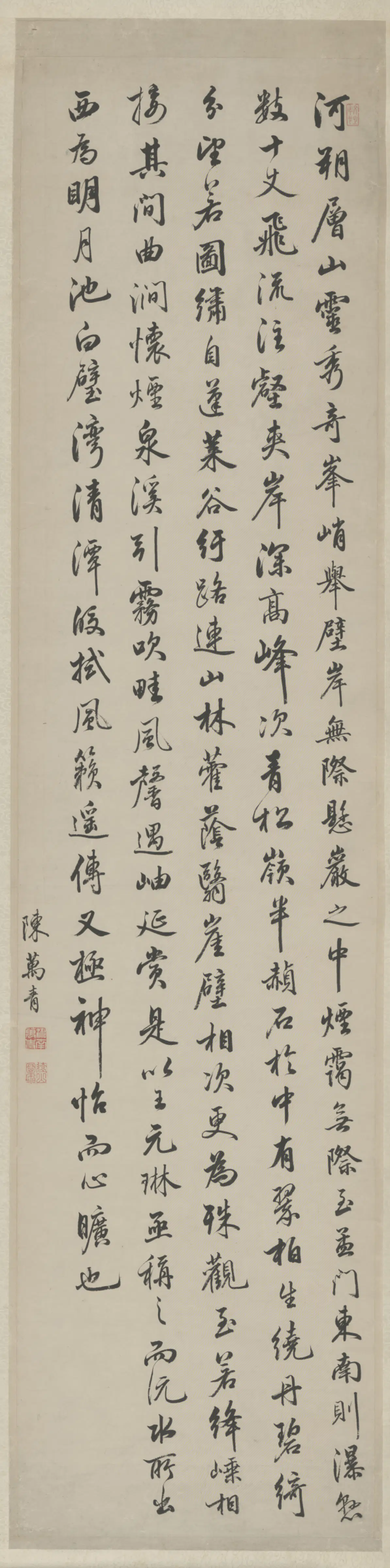 清代【陈万青】《行书论书诗轴》