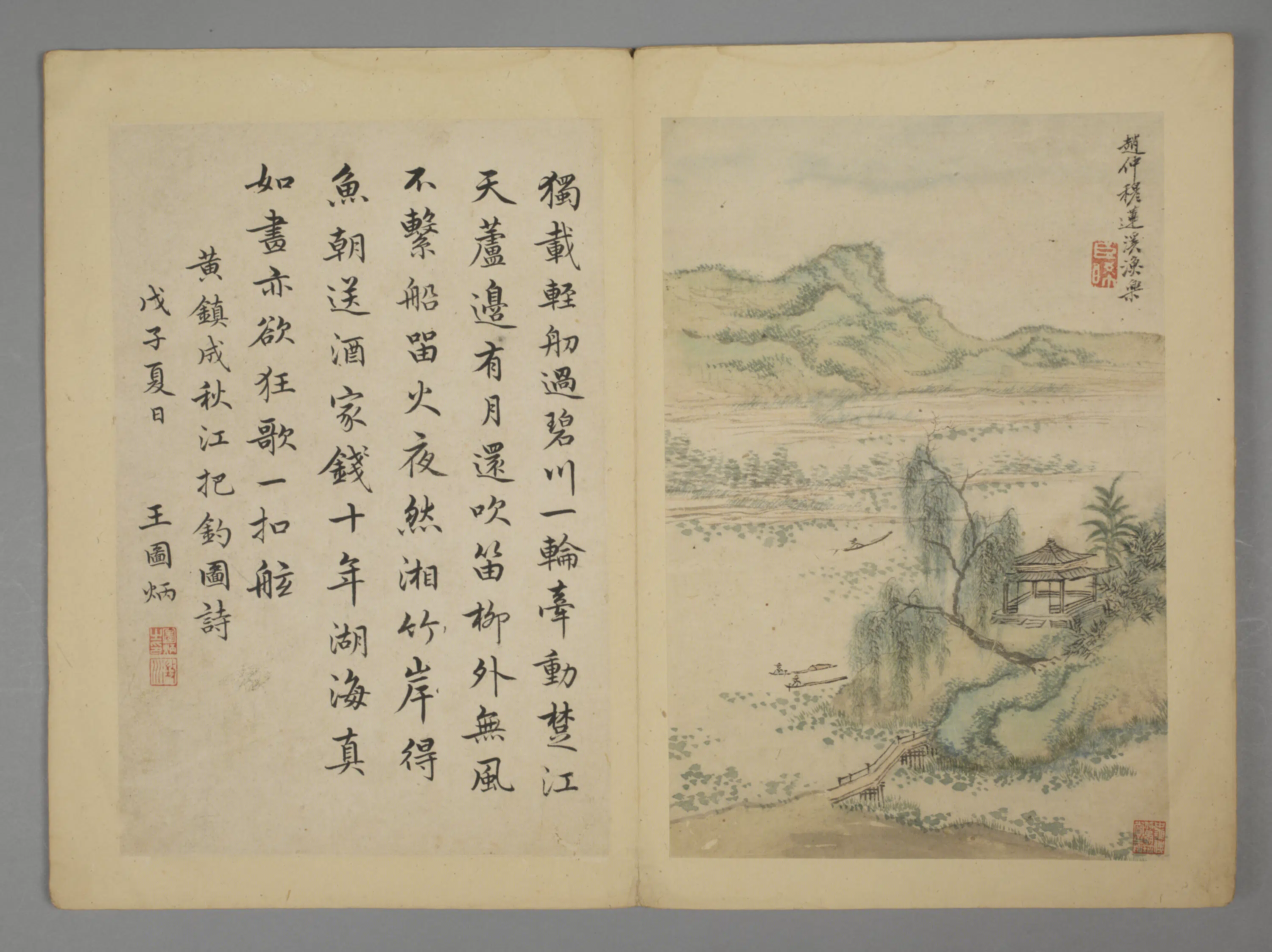 清代【张晞】《山水册》 第4张