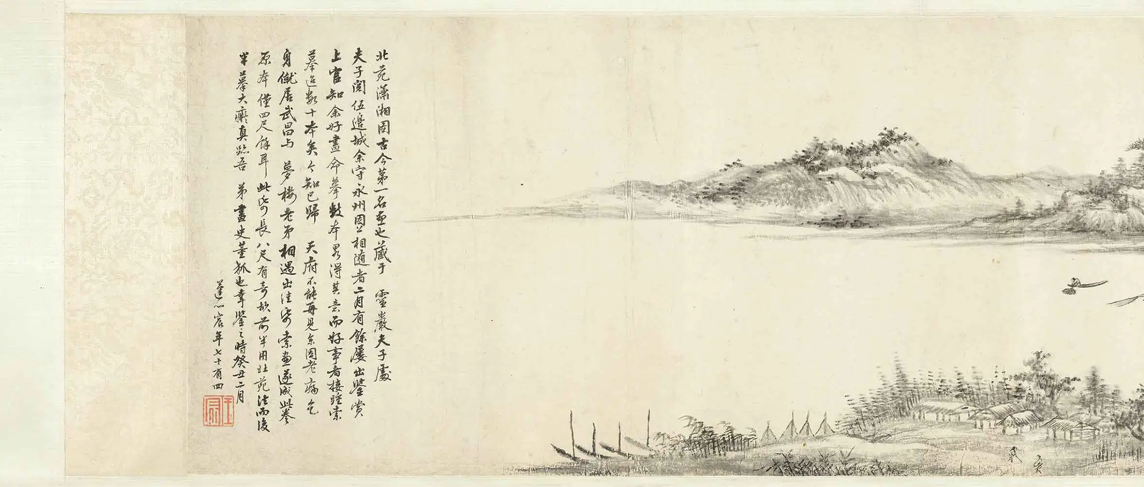 清代【王宸（蓬樵）】《潇湘图卷》 第12张