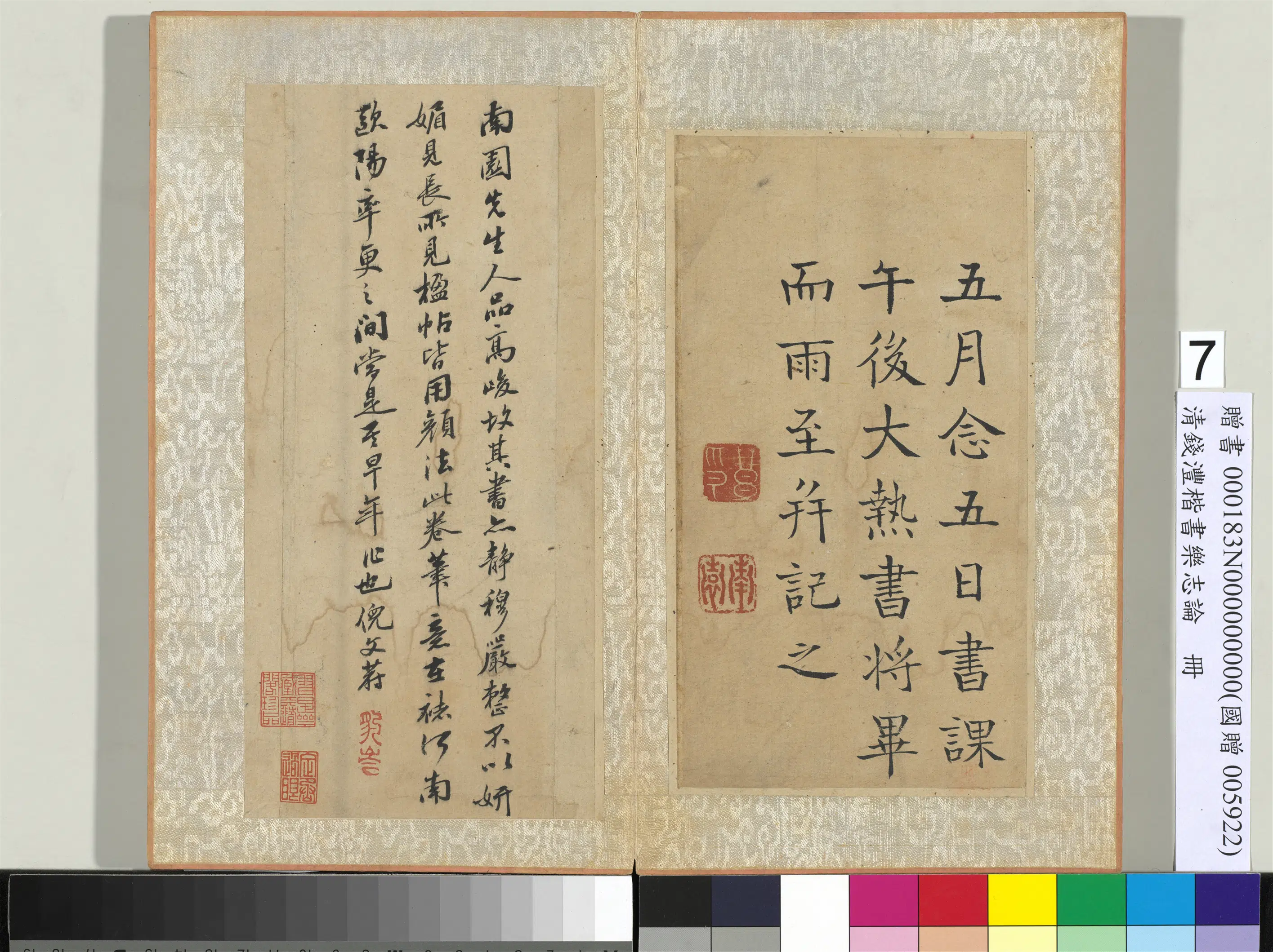 清代【钱沣(南园)】《楷书乐志论册-8开》 第8张 清代【钱沣(南园)】《楷书乐志论册-8开》 第8张