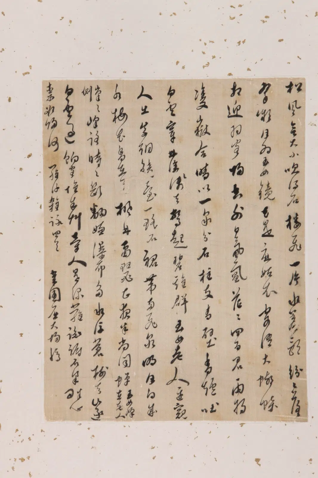 清代【屈大均】《诗稿页》
