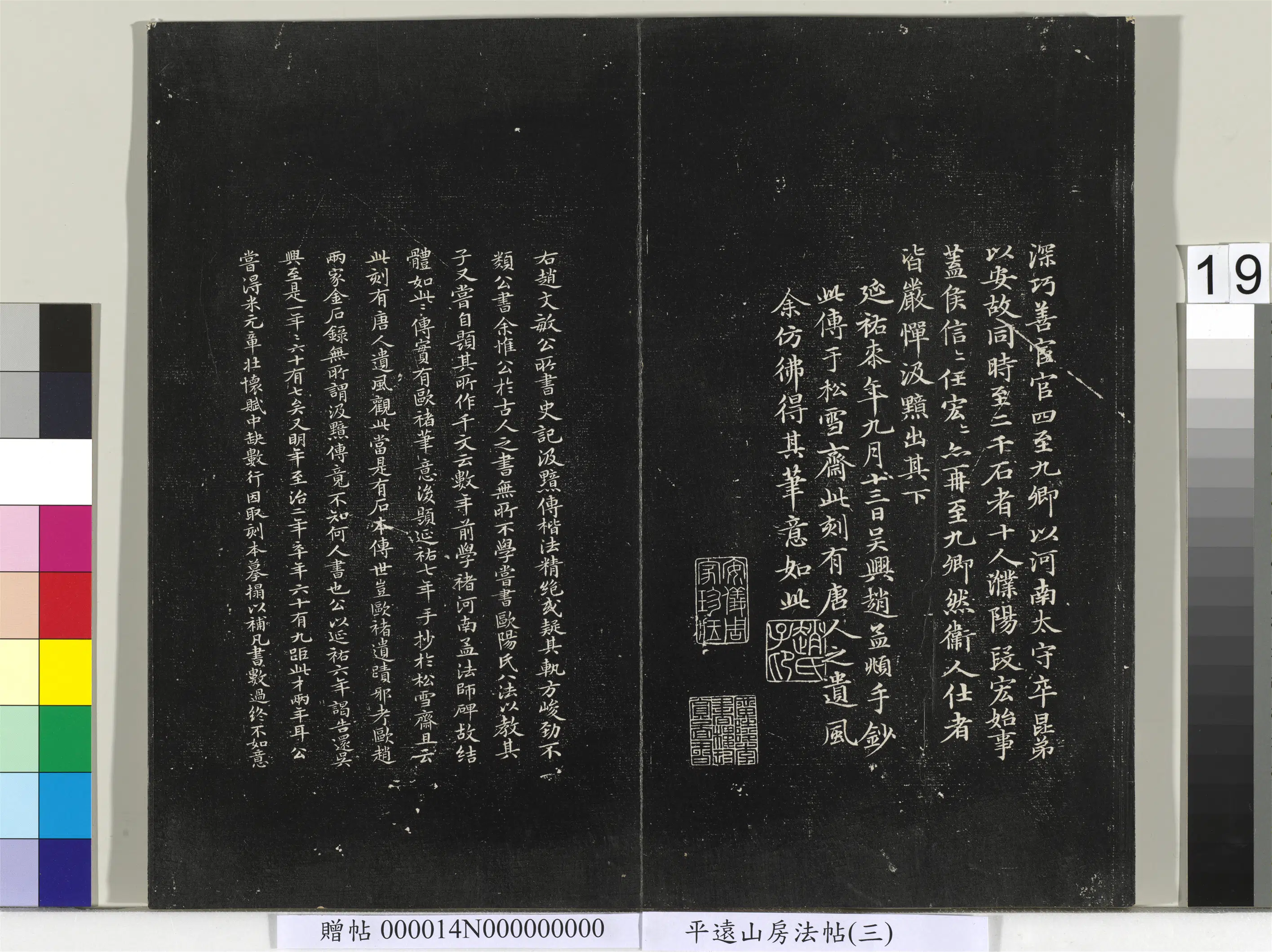 《平远山房法帖(三)册-2》 第11张 《平远山房法帖(三)册-2》 第11张