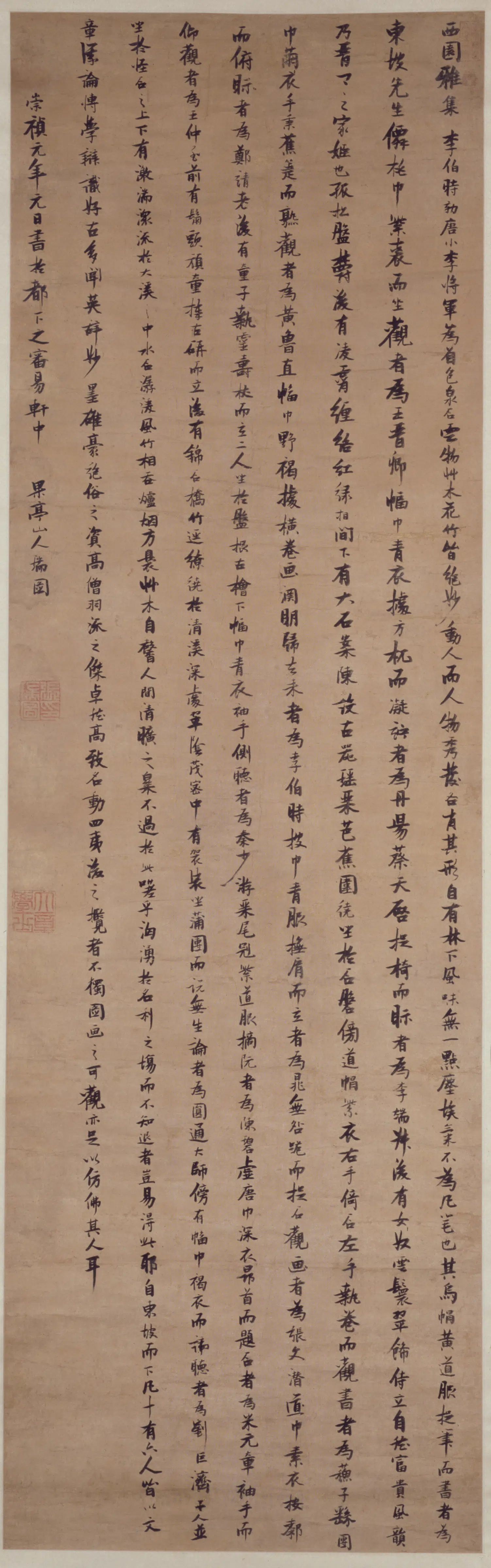 明朝【张瑞图】《楷书西园雅集轴》