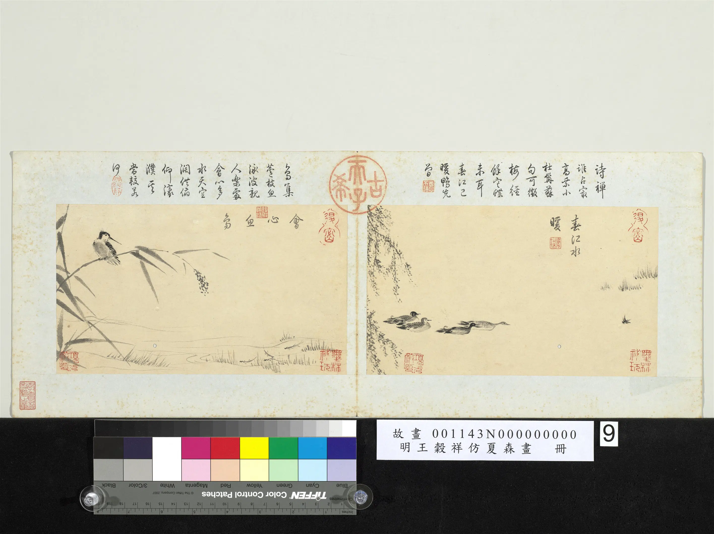 明朝【王谷祥（王穀祥）】《仿夏森画册》 第8张