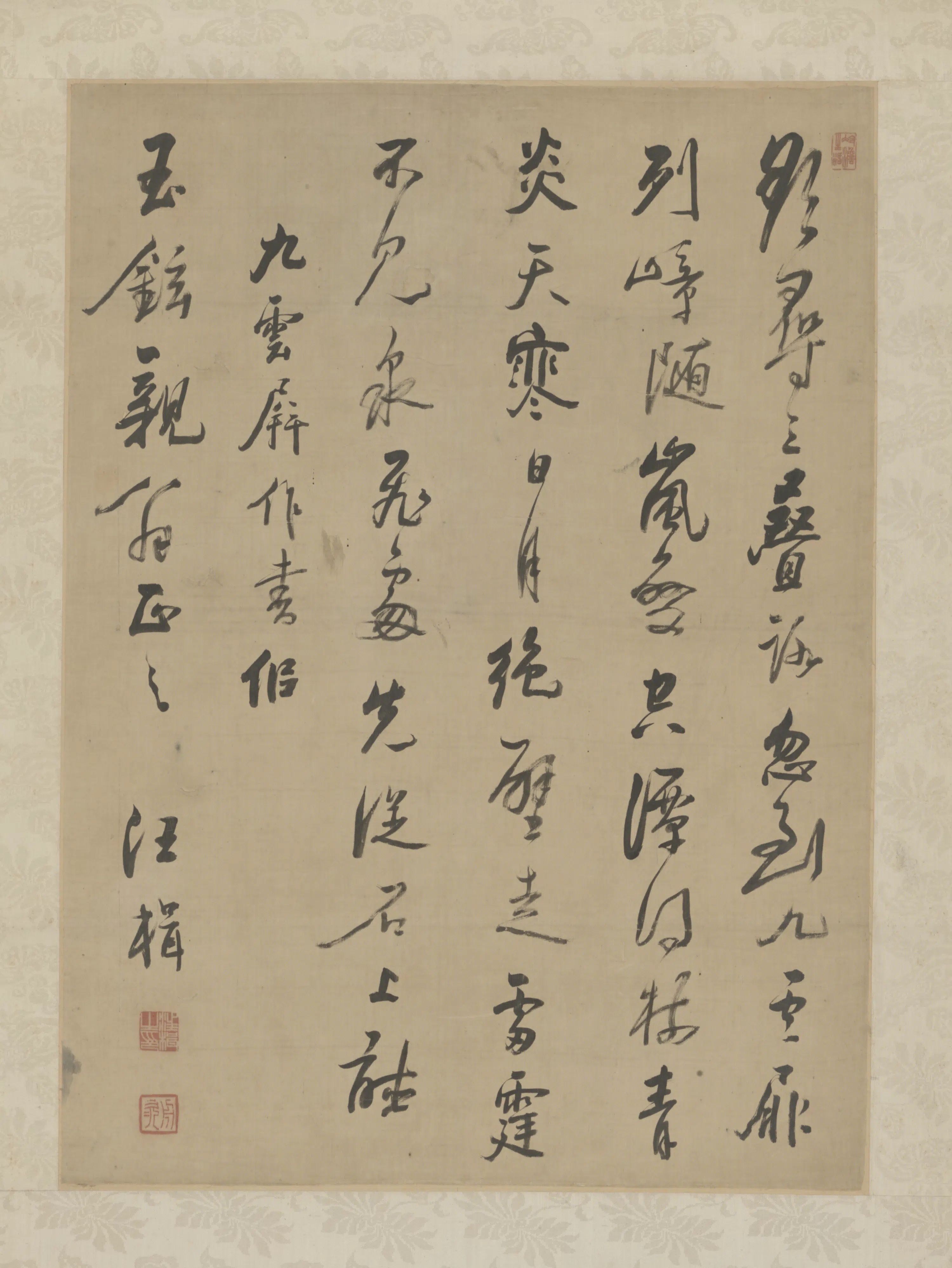 清代【汪楫】《行书诗轴》 第1张 清代【汪楫】《行书诗轴》 第1张