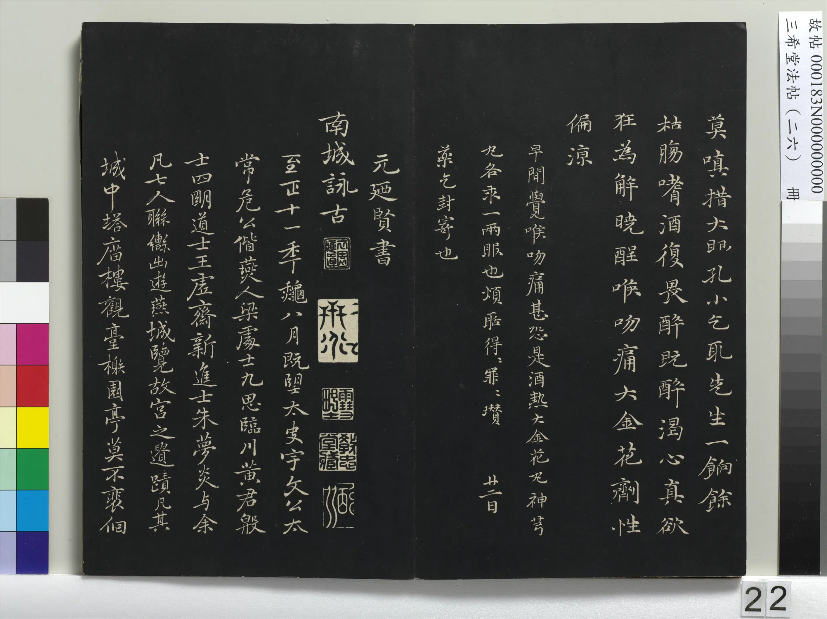 清代【爱新觉罗弘历-乾隆-清高宗】《三希堂法帖（二十六）册-1》 第15张