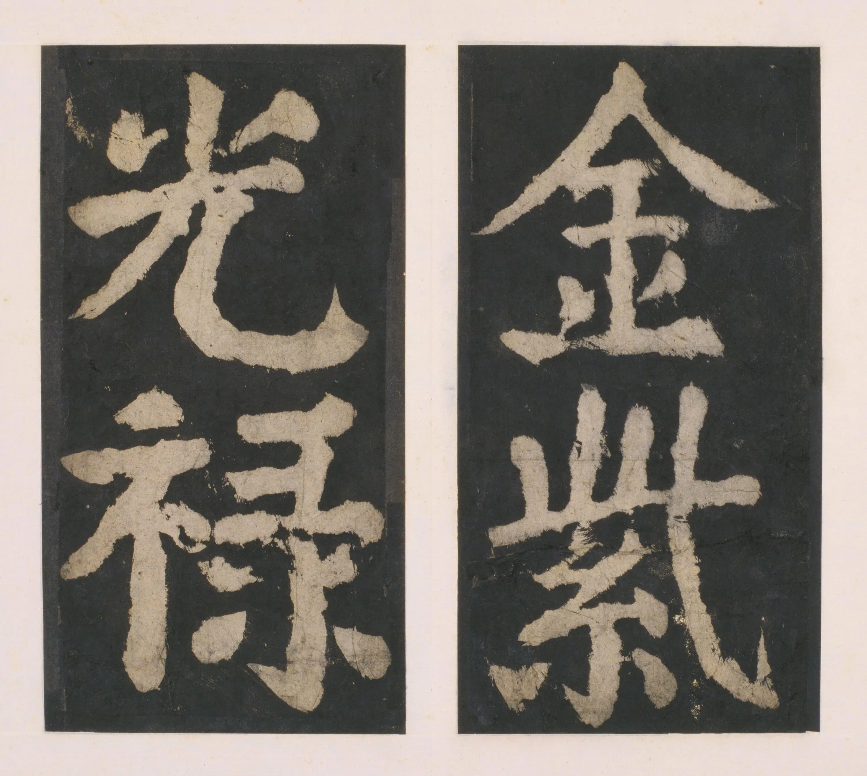 唐朝【颜真卿】《大唐中兴颂(宋拓麻纸黑墨精拓)上册-33开》 第26张 唐朝【颜真卿】《大唐中兴颂(宋拓麻纸黑墨精拓)上册-33开》 第26张