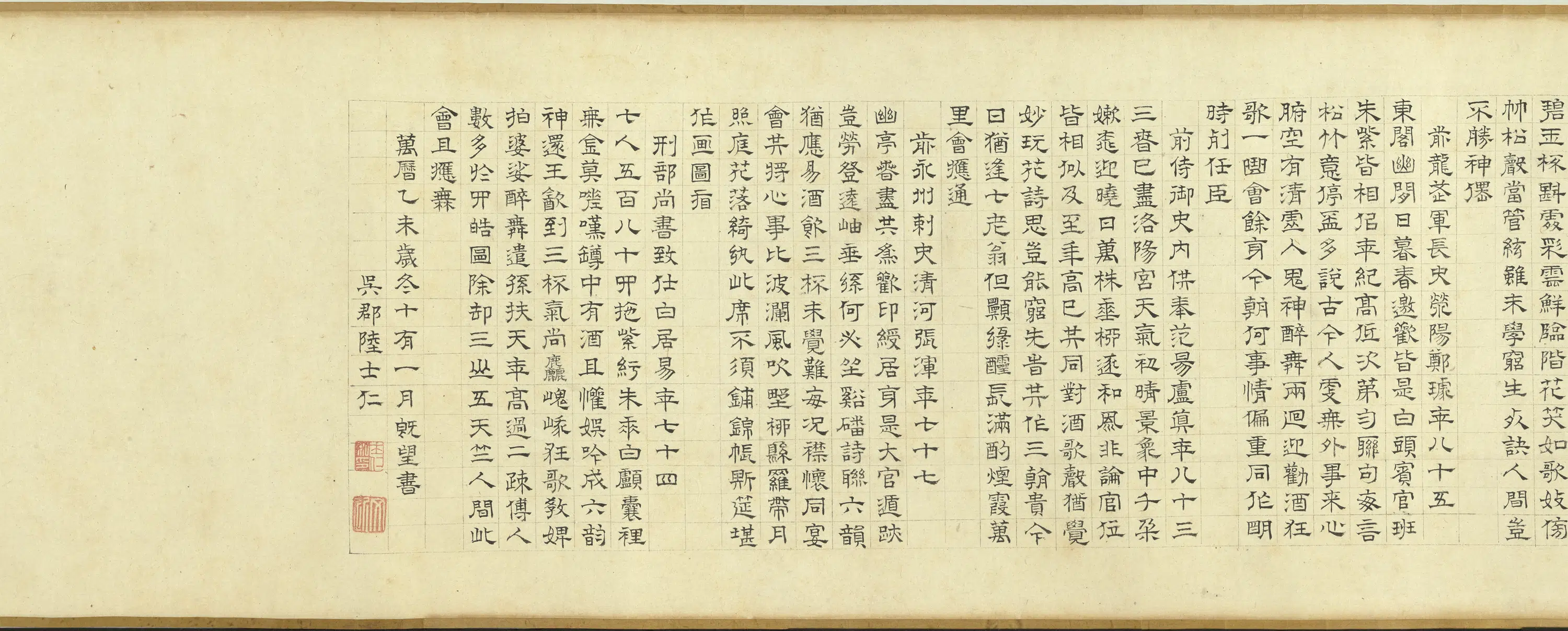 明朝【黄彪】《画九老图卷》