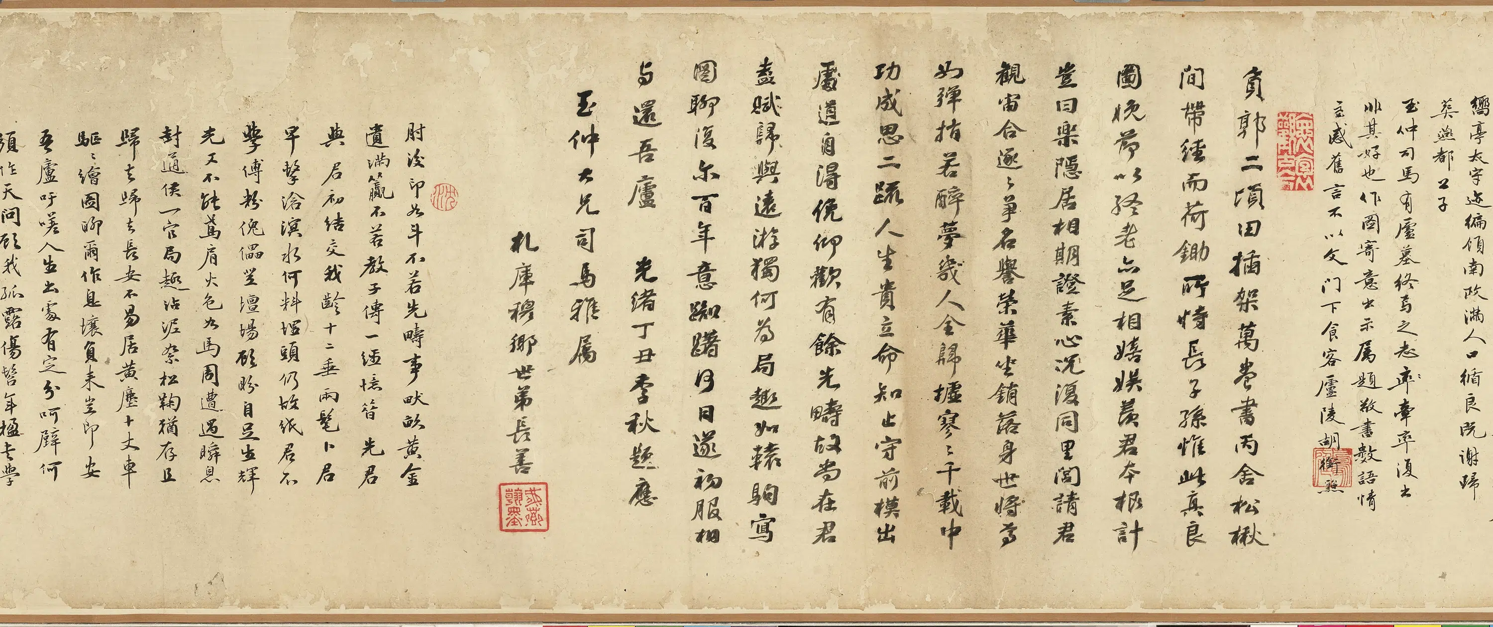 清代【朱启仁】《画墓田耕读图卷陈澧跋》 第3张