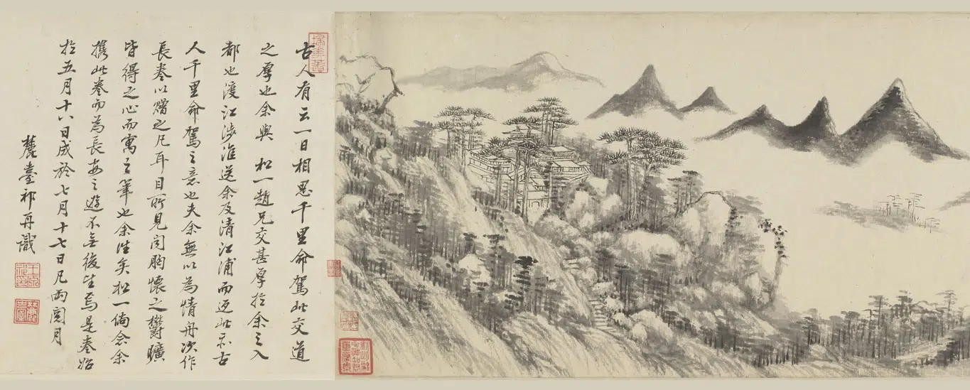 清代【王原祁】《仿黄公望山水卷》