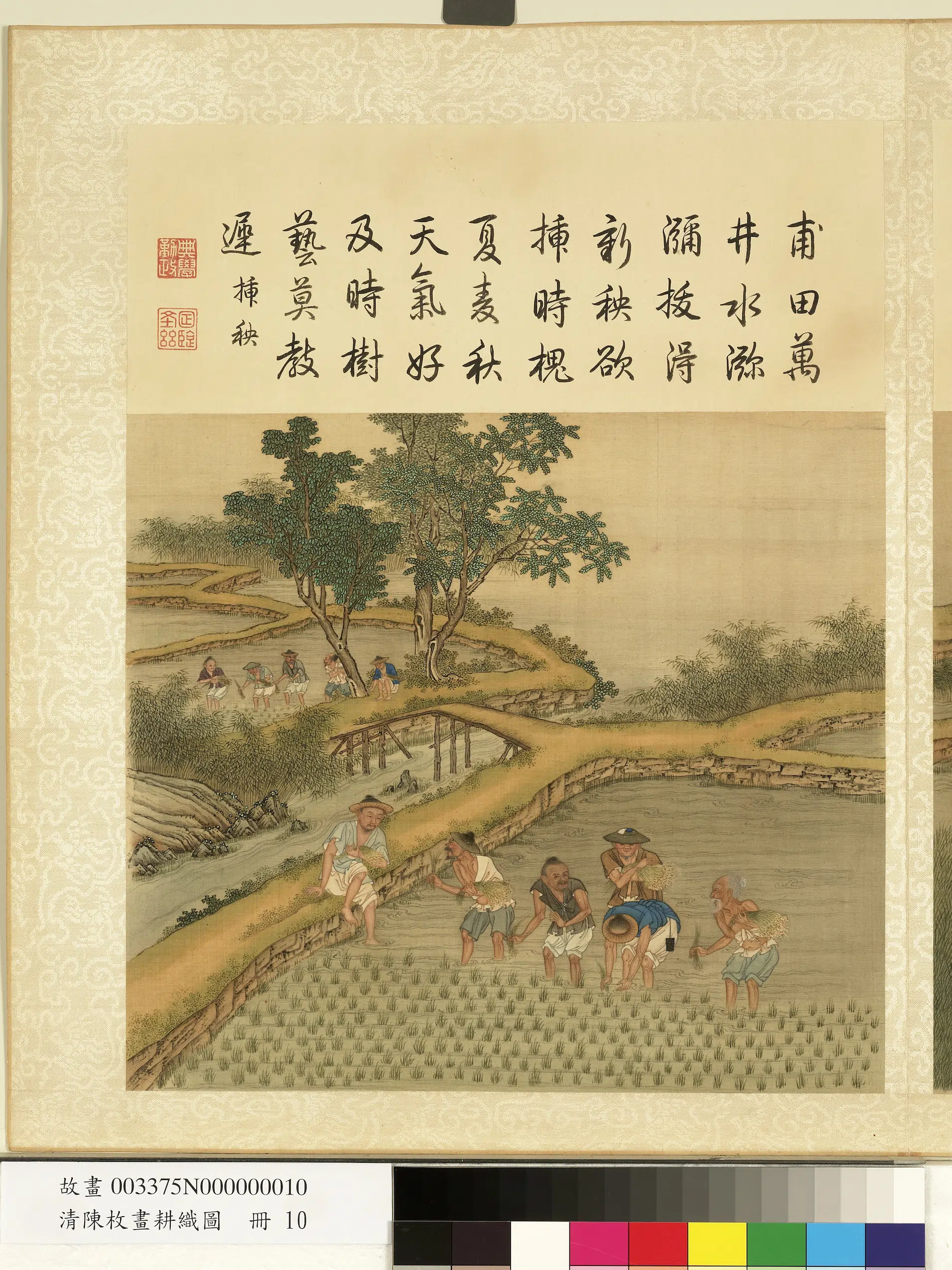 清代【陈枚】《耕织图册-插秧》