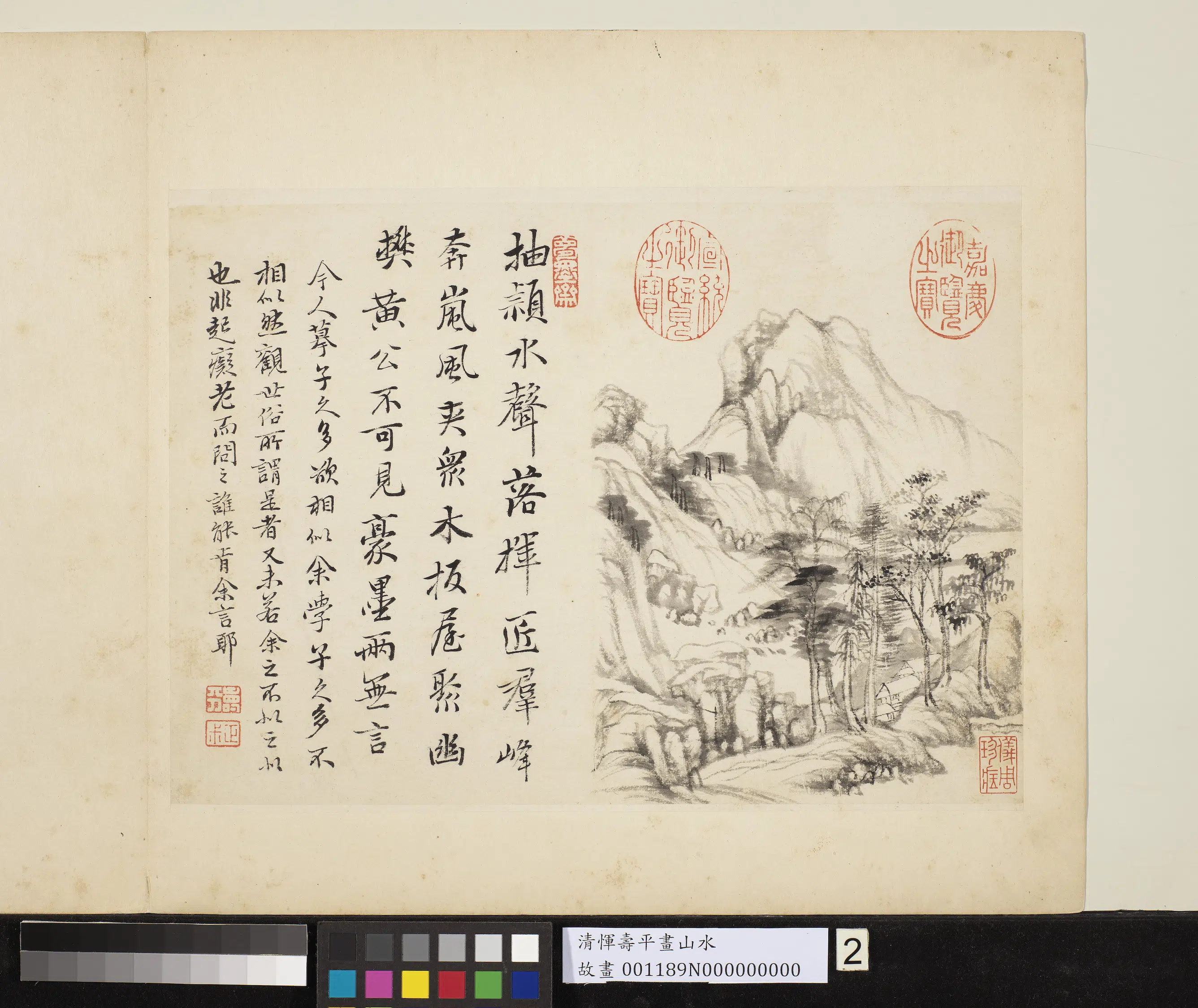 清代【恽寿平】《画山水册-高树村居》