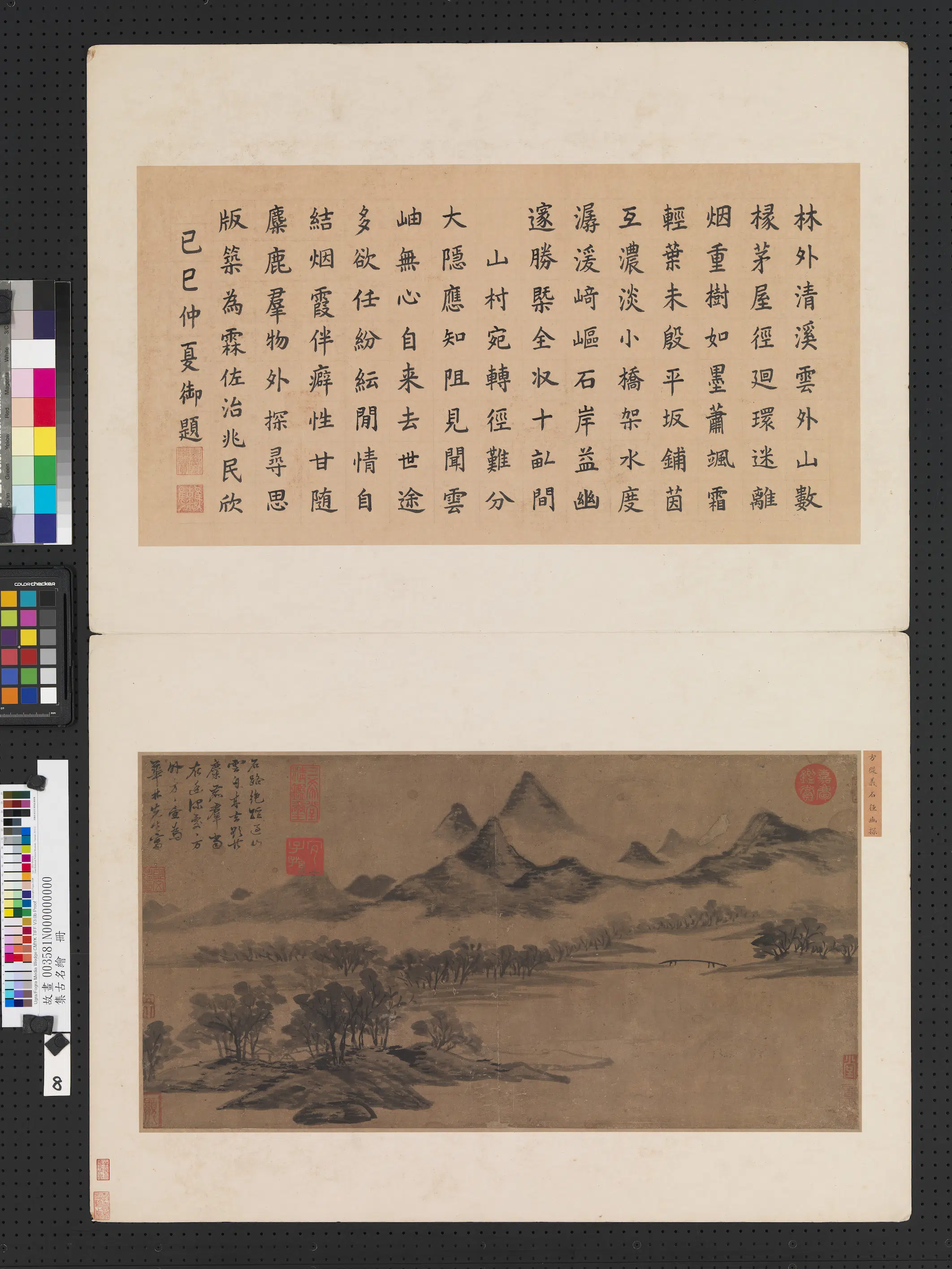 元代【方从义】《集古名绘册-石径幽探》 第1张