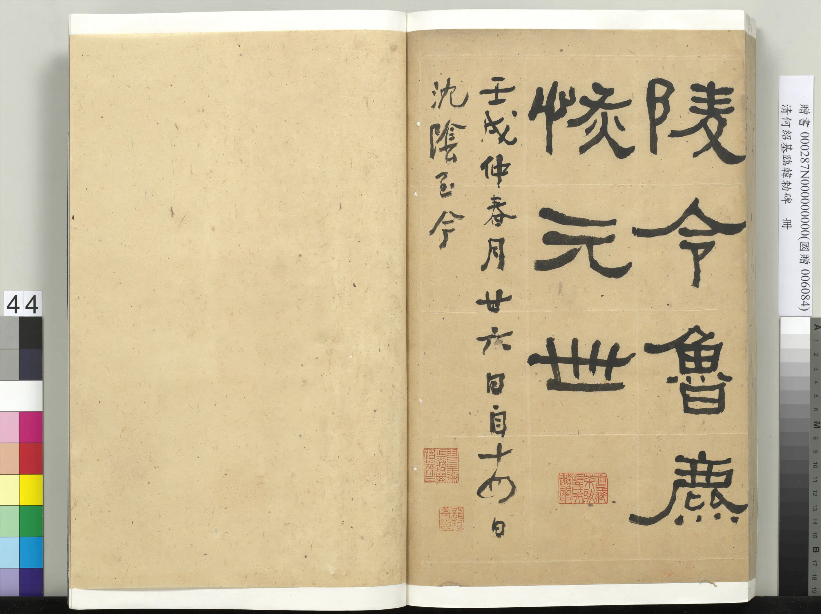 清代【何绍基】《临韩勑碑册》 第44张