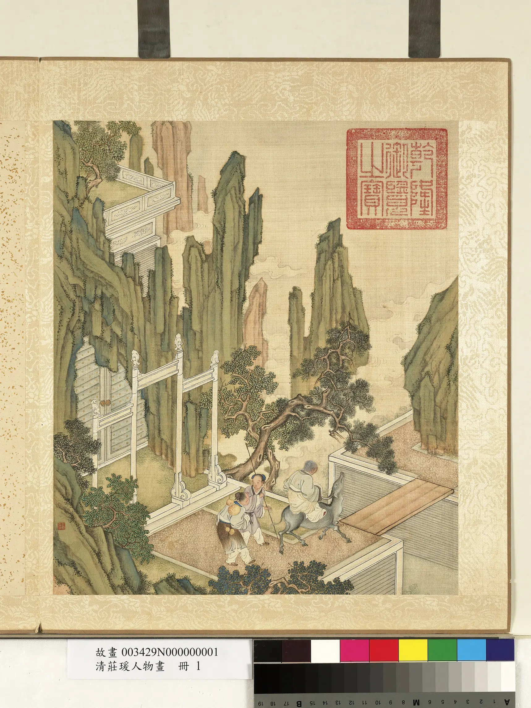 清代【庄瑗】《人物画册》 第2张