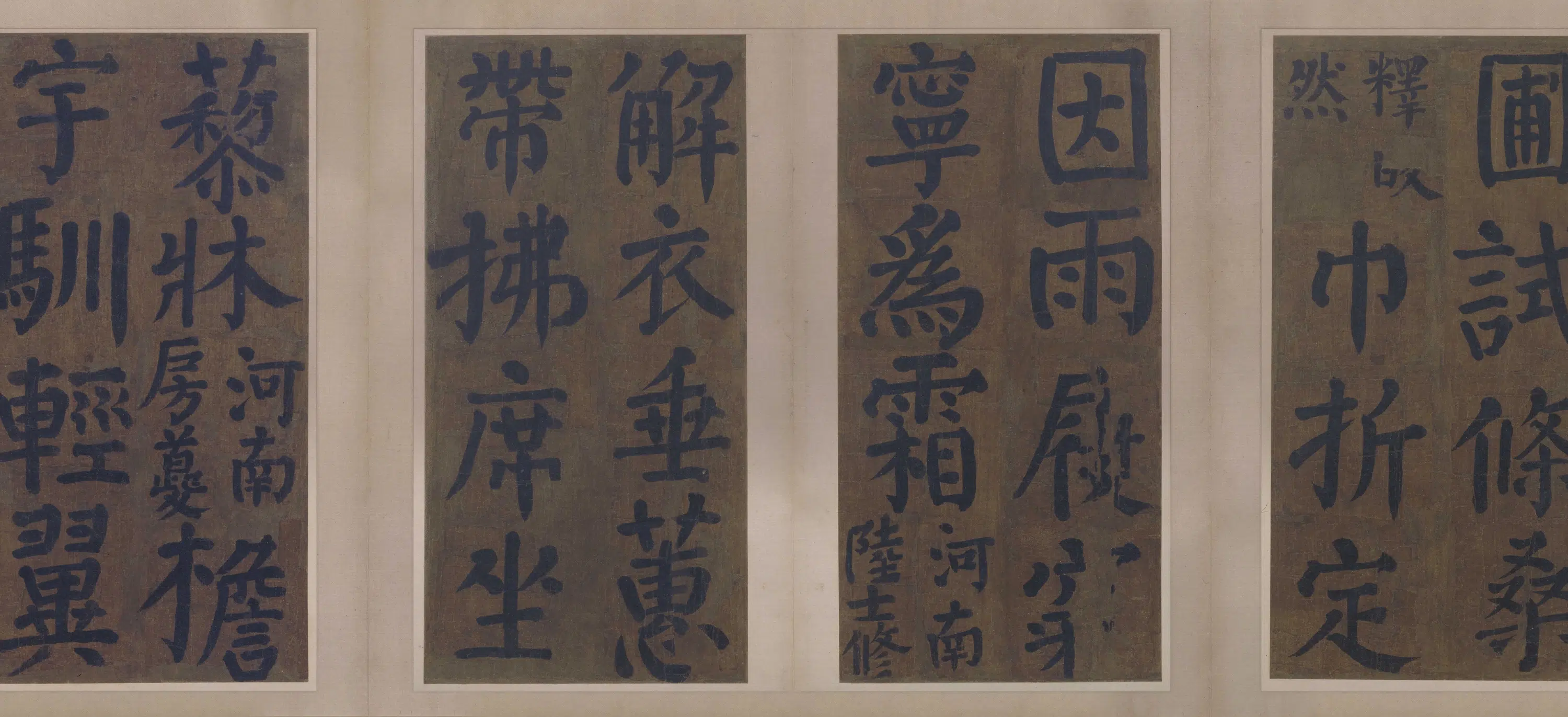 唐朝【颜真卿】《竹山堂连句》