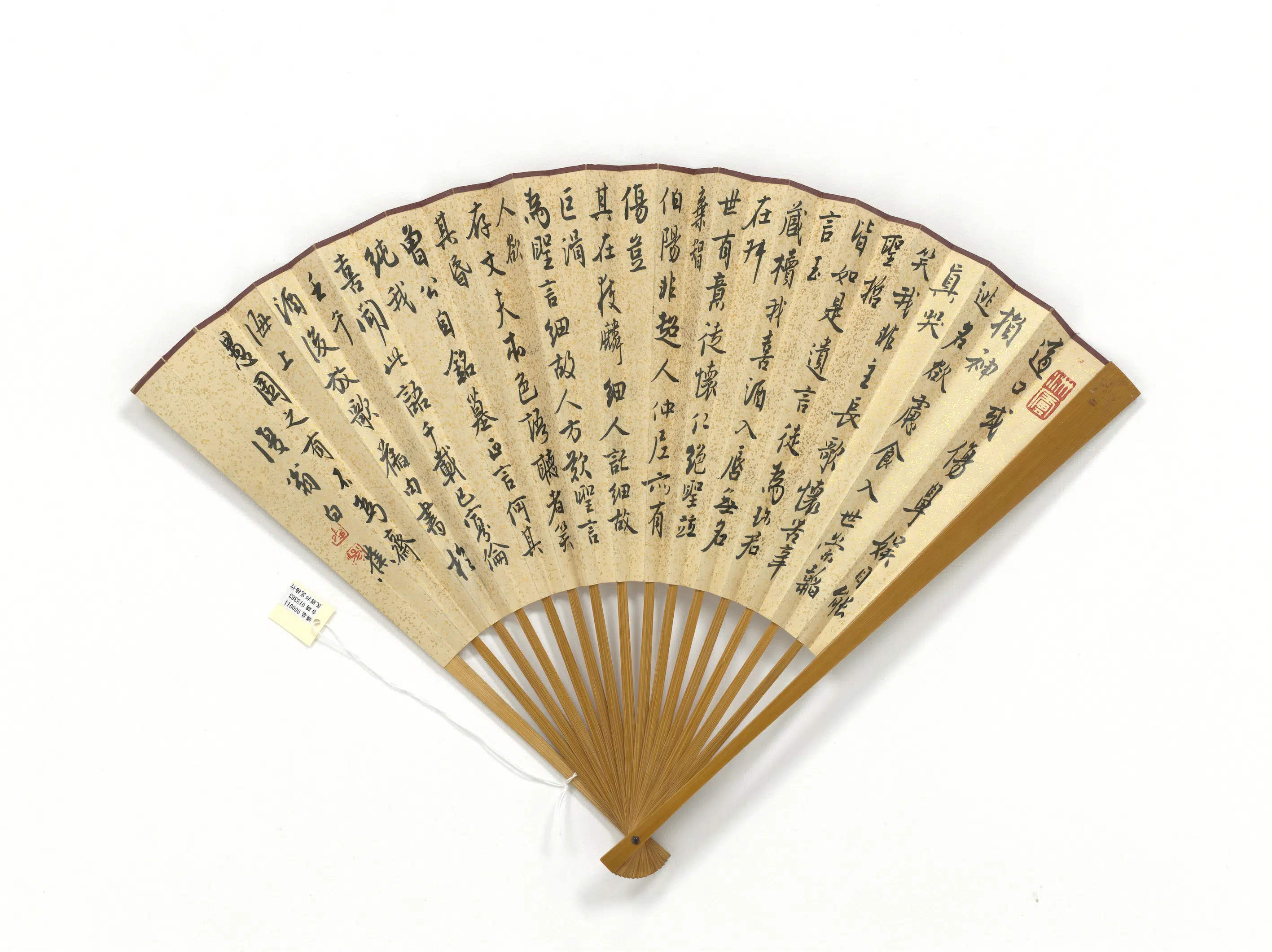近现代【祁昆（井西）】《梅竹白蕉自书诗-成扇》 第2张