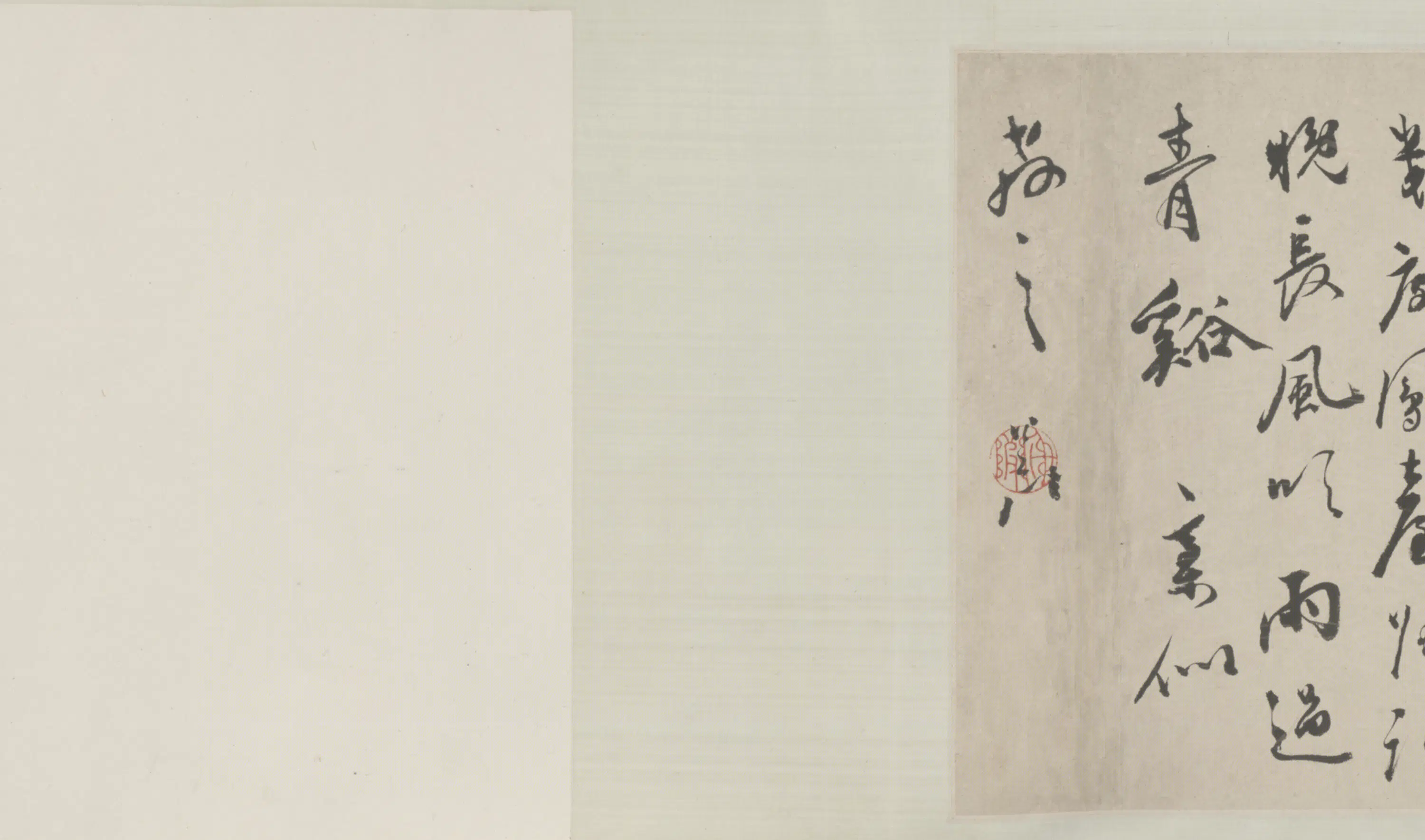 明朝【朱日藩】《草书七律二首卷》