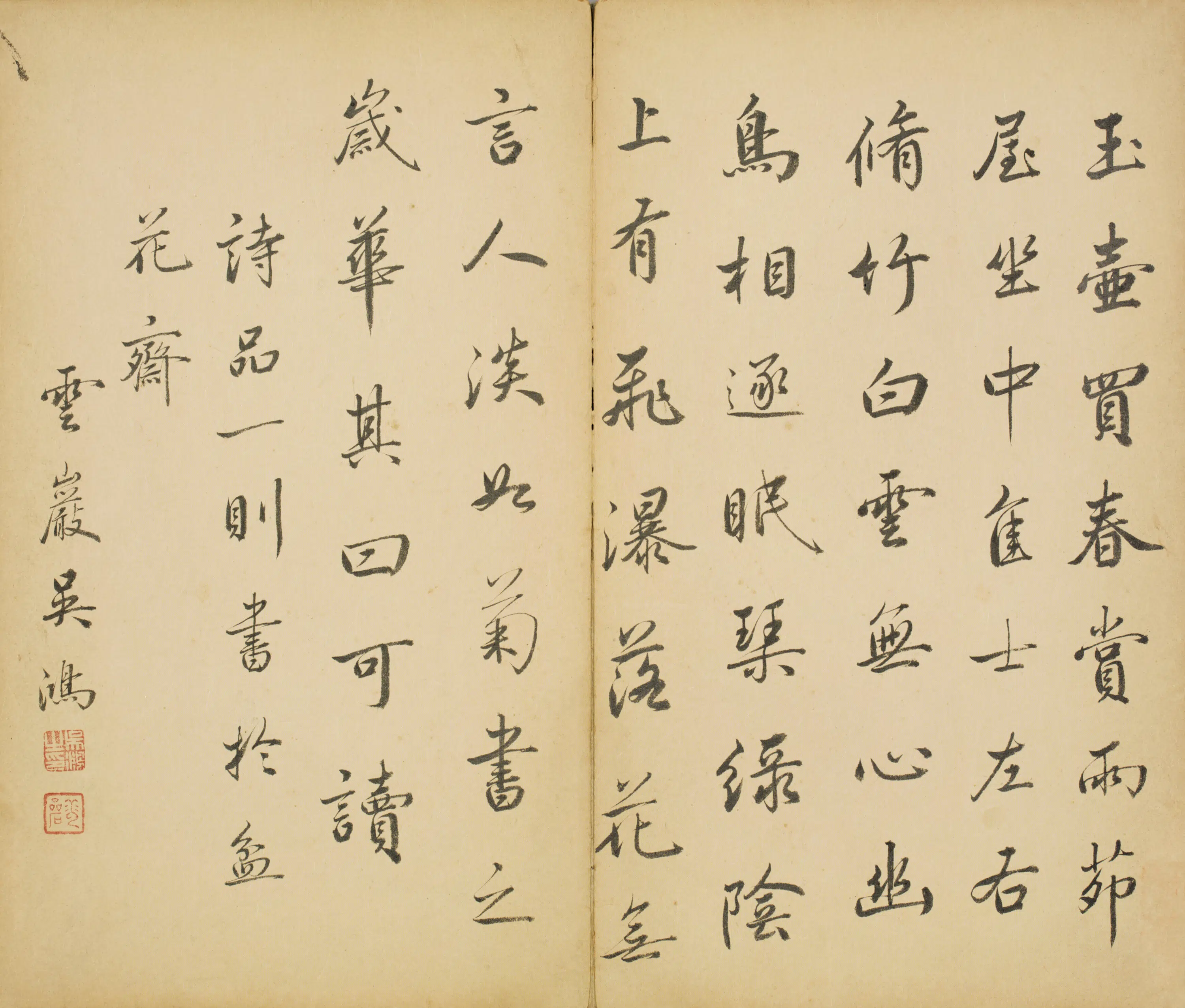 清代【吴鸿】《行书诗品一则页》