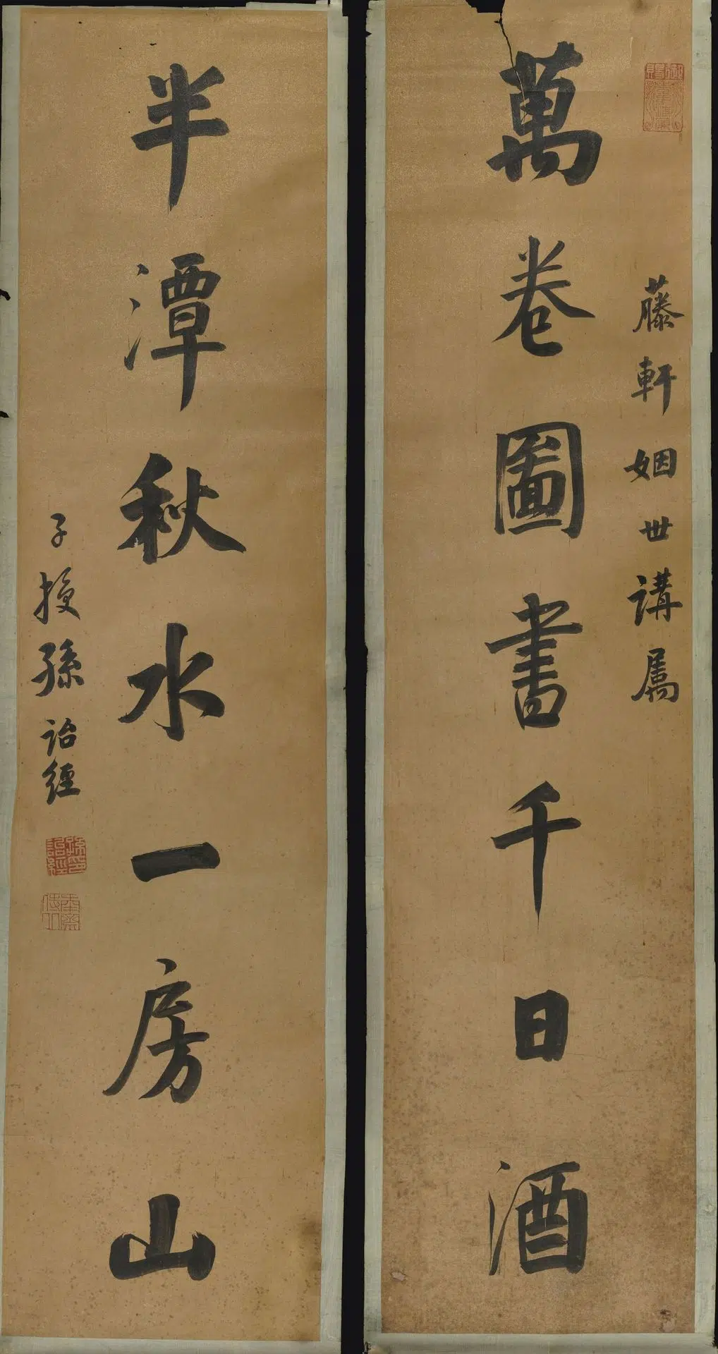 近现代【孙诒经】《行书对联》