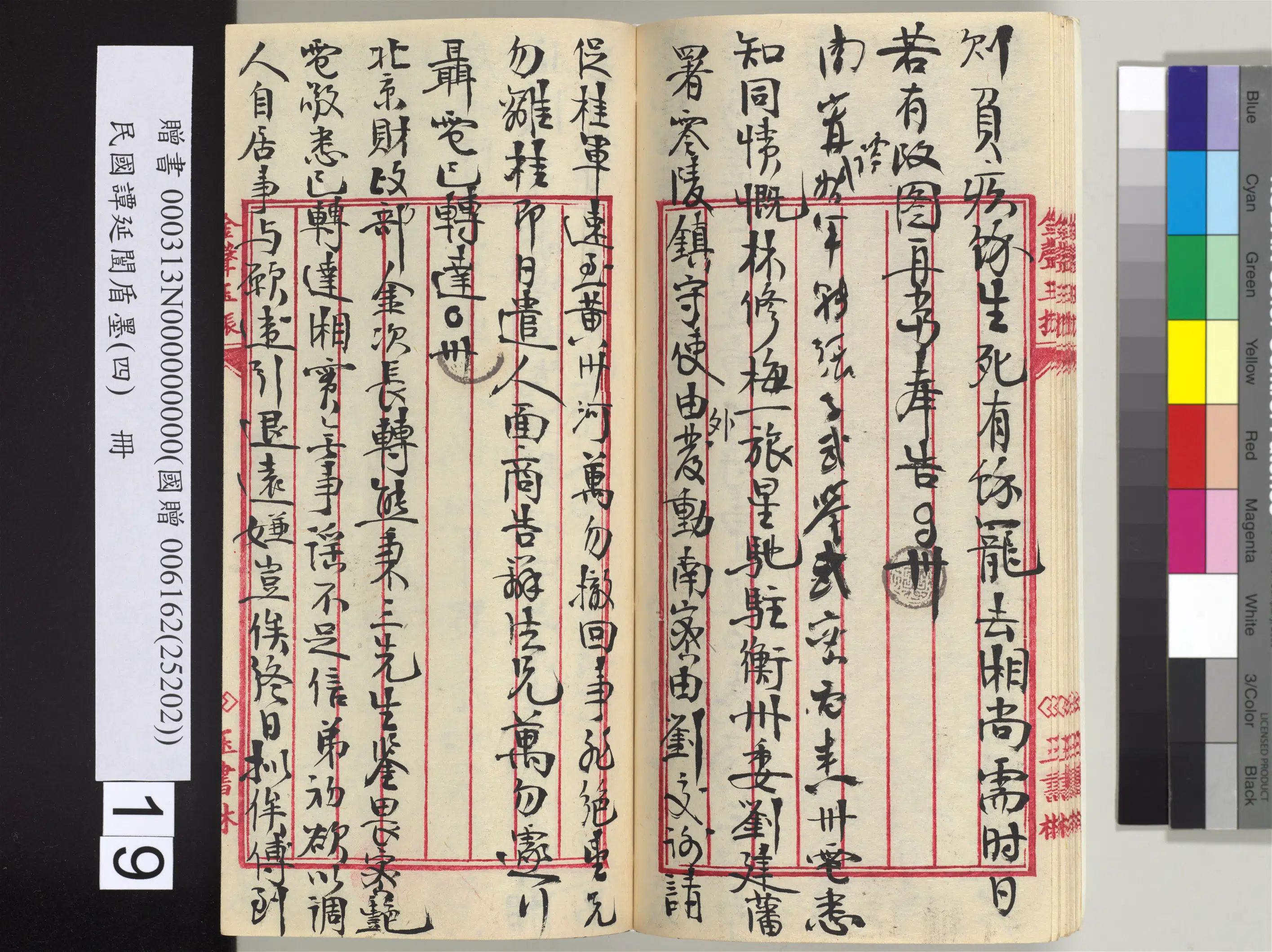 近现代【谭延闿】《盾墨（四）册》 第13张