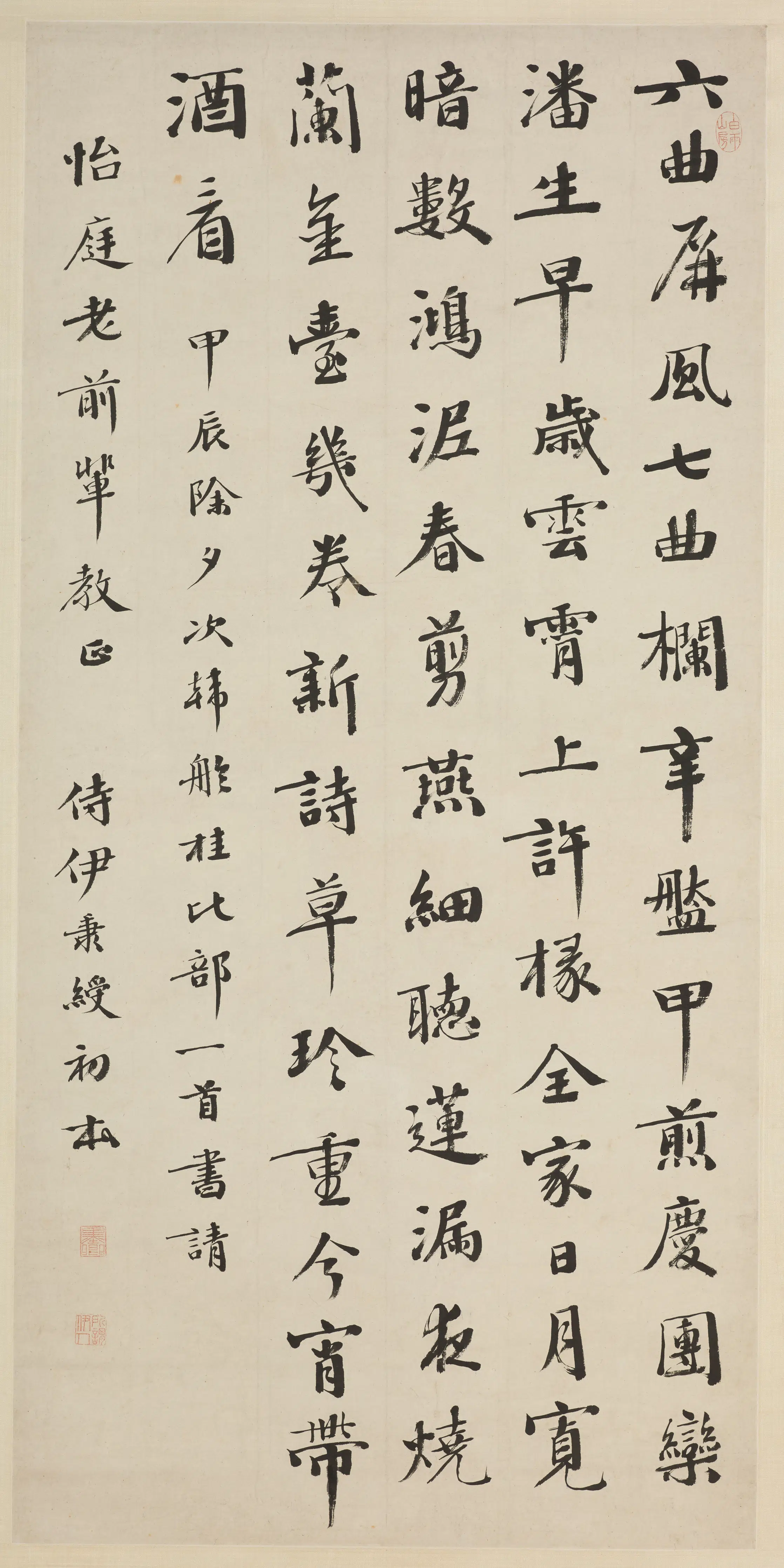 清代【伊秉绶】《行书诗轴》