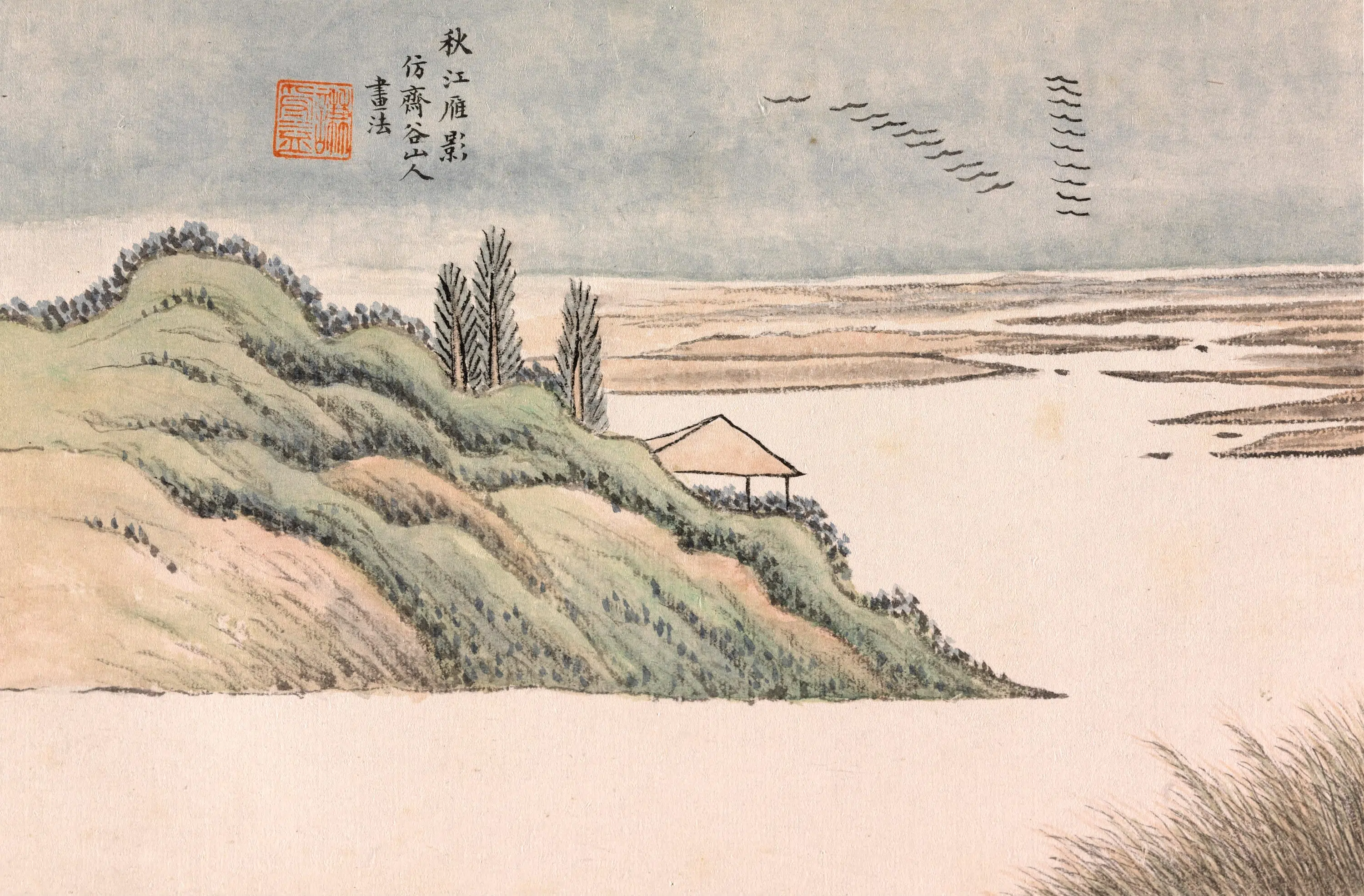 清代【陶然】《澄怀卧游图册 》 第9张 清代【陶然】《澄怀卧游图册 》 第9张