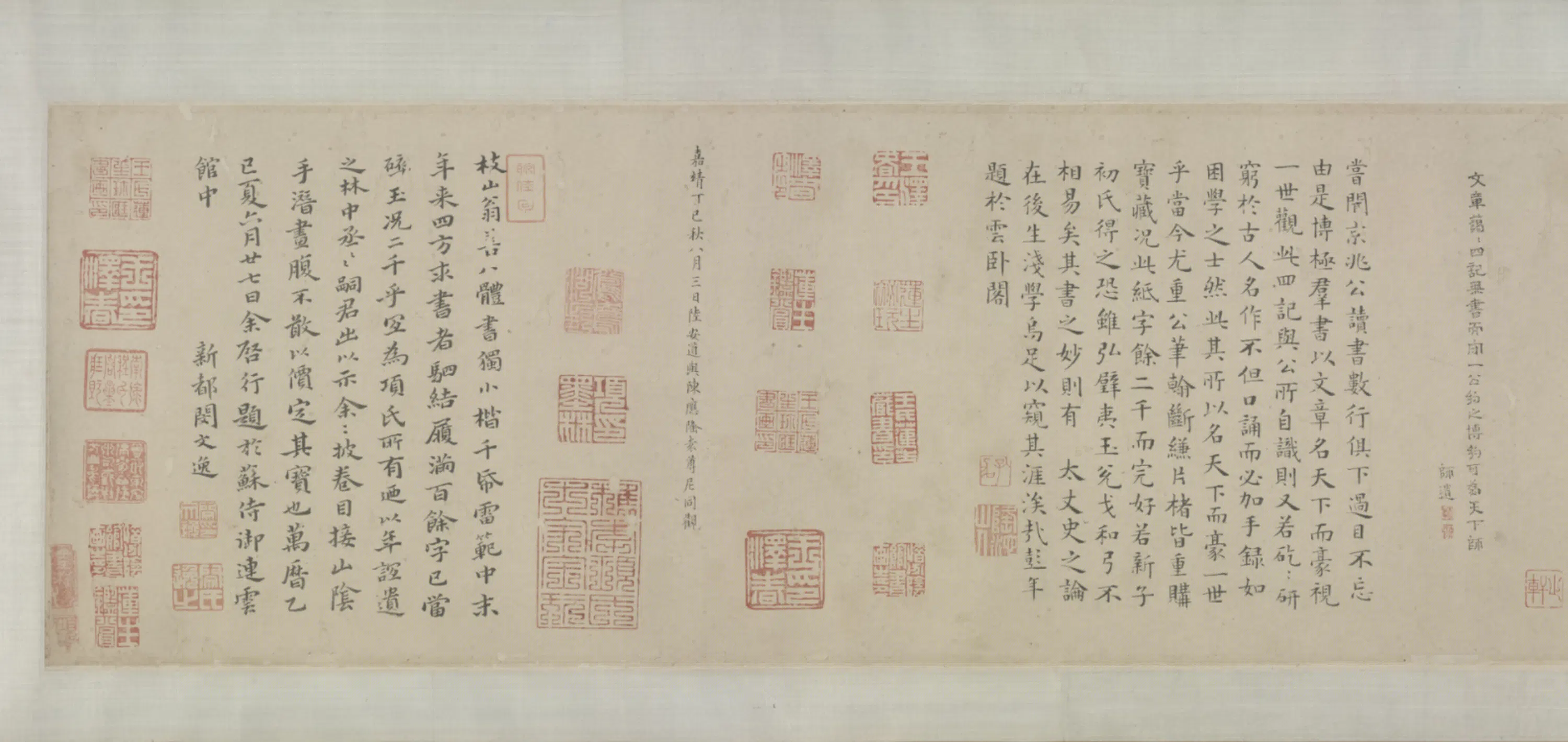 明朝【祝允明】《书小楷燕喜亭等四记题》