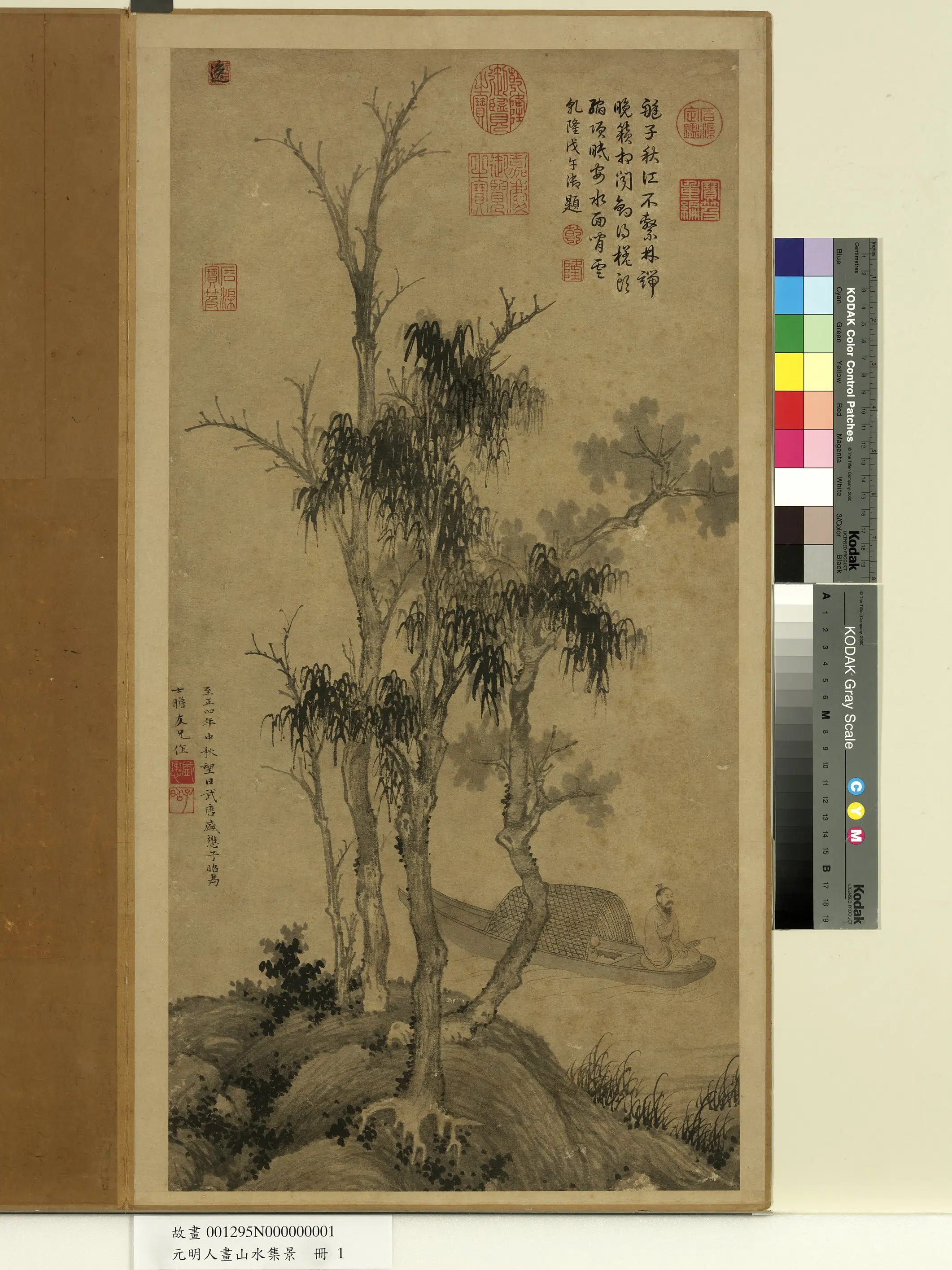 元朝【盛懋】《山水图_元明人画山水集景册》