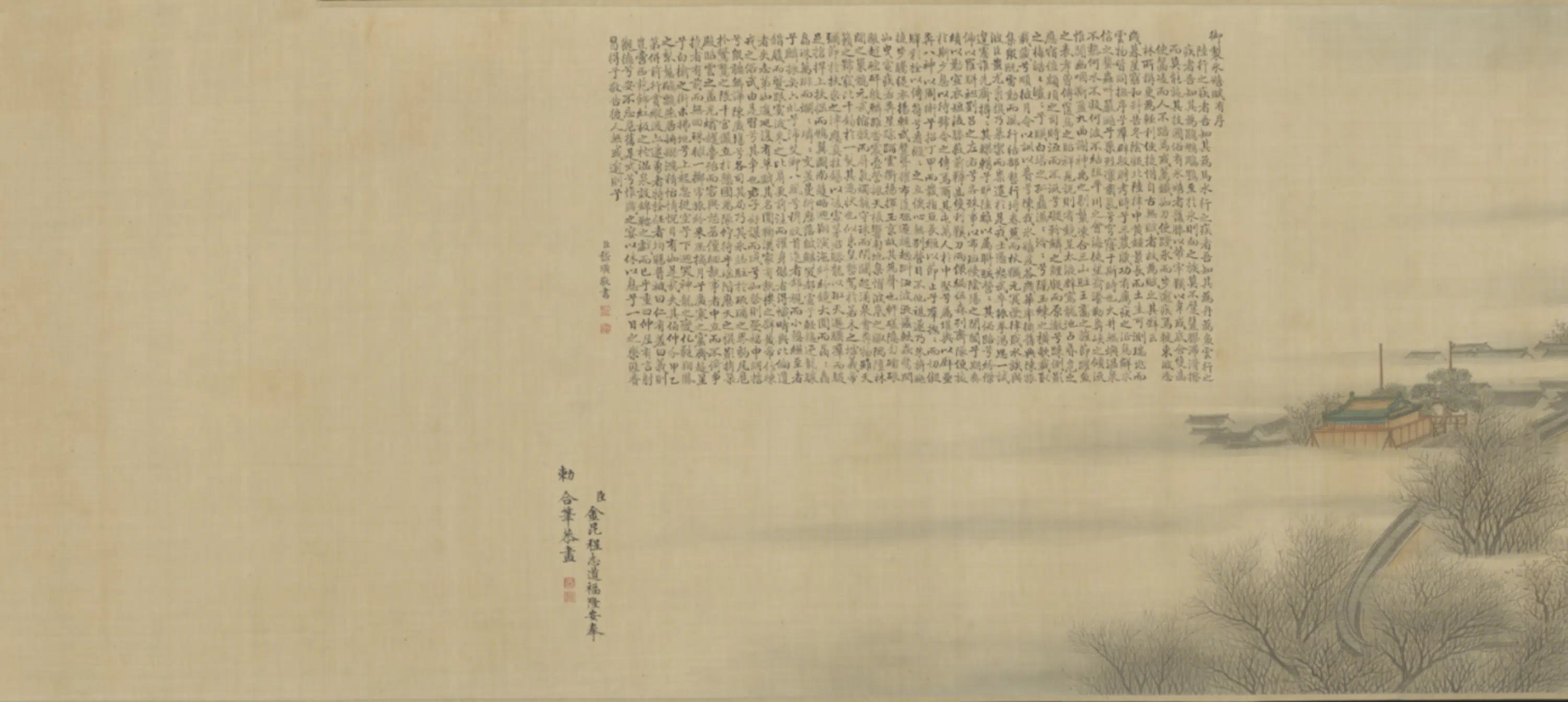 清代【金昆】《程志道、福隆安合作冰嬉图卷》 第1张