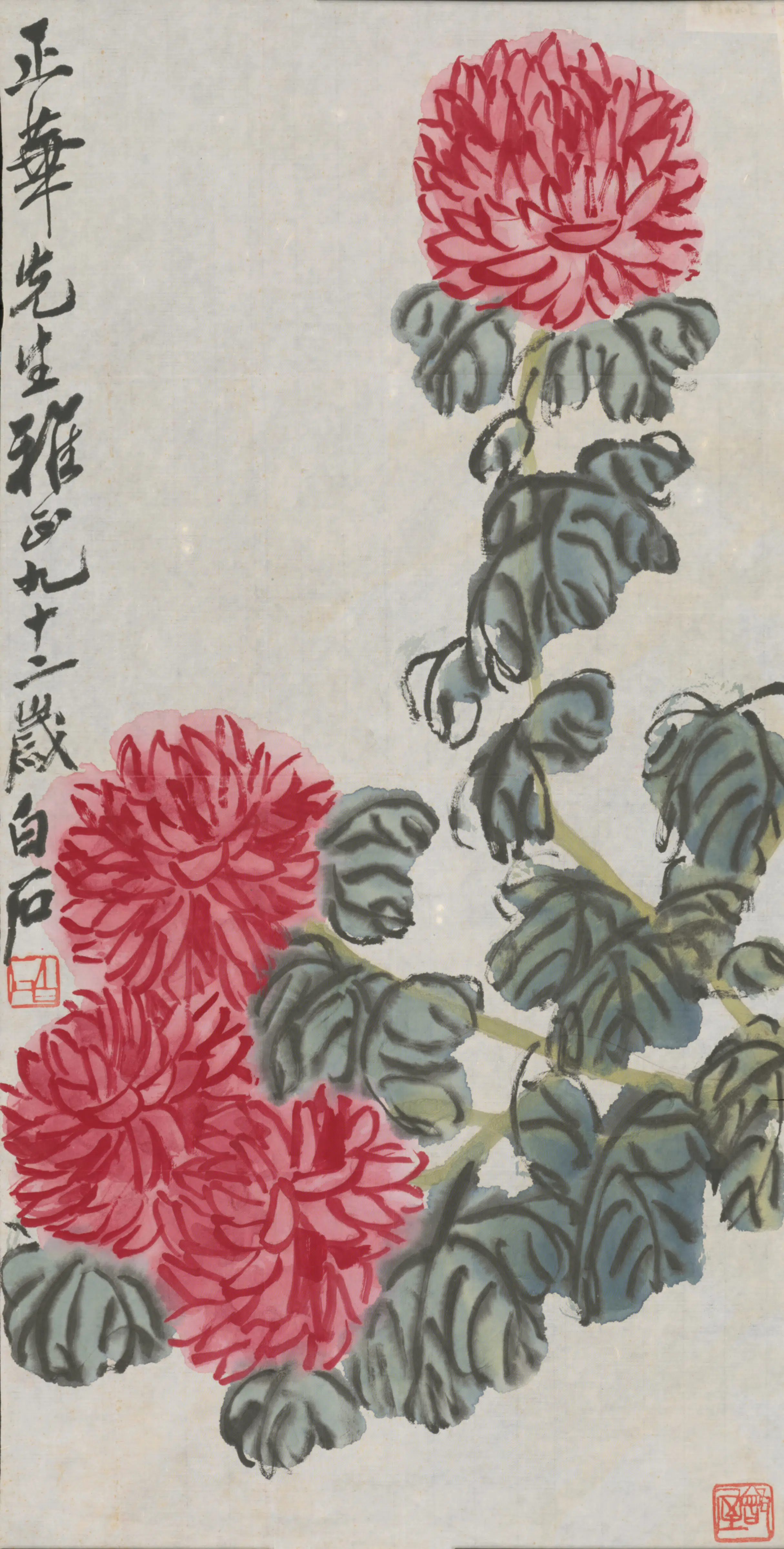 近现代【齐白石】《菊花轴-6》