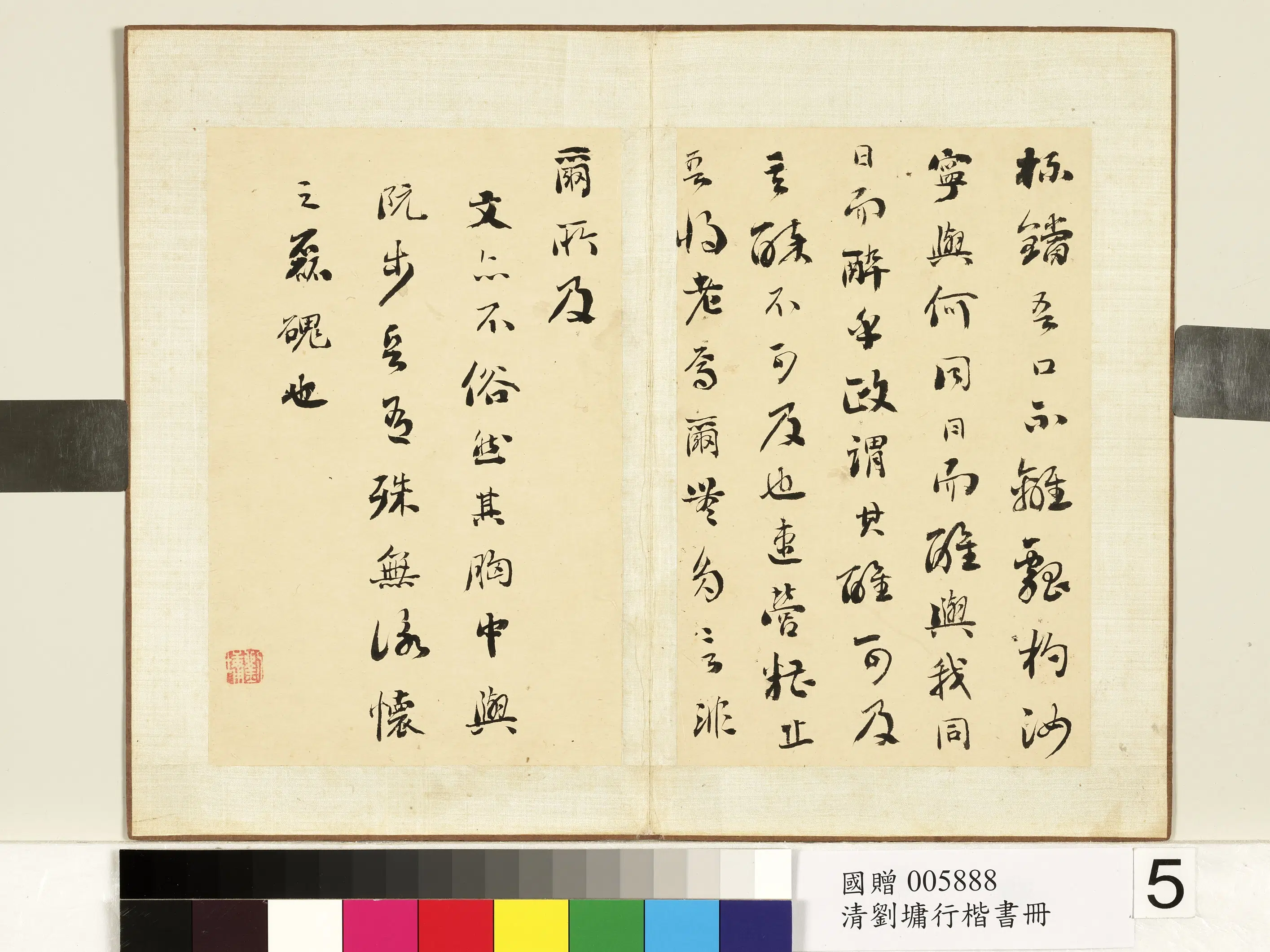 清代【刘墉】《行楷书册》 第12张