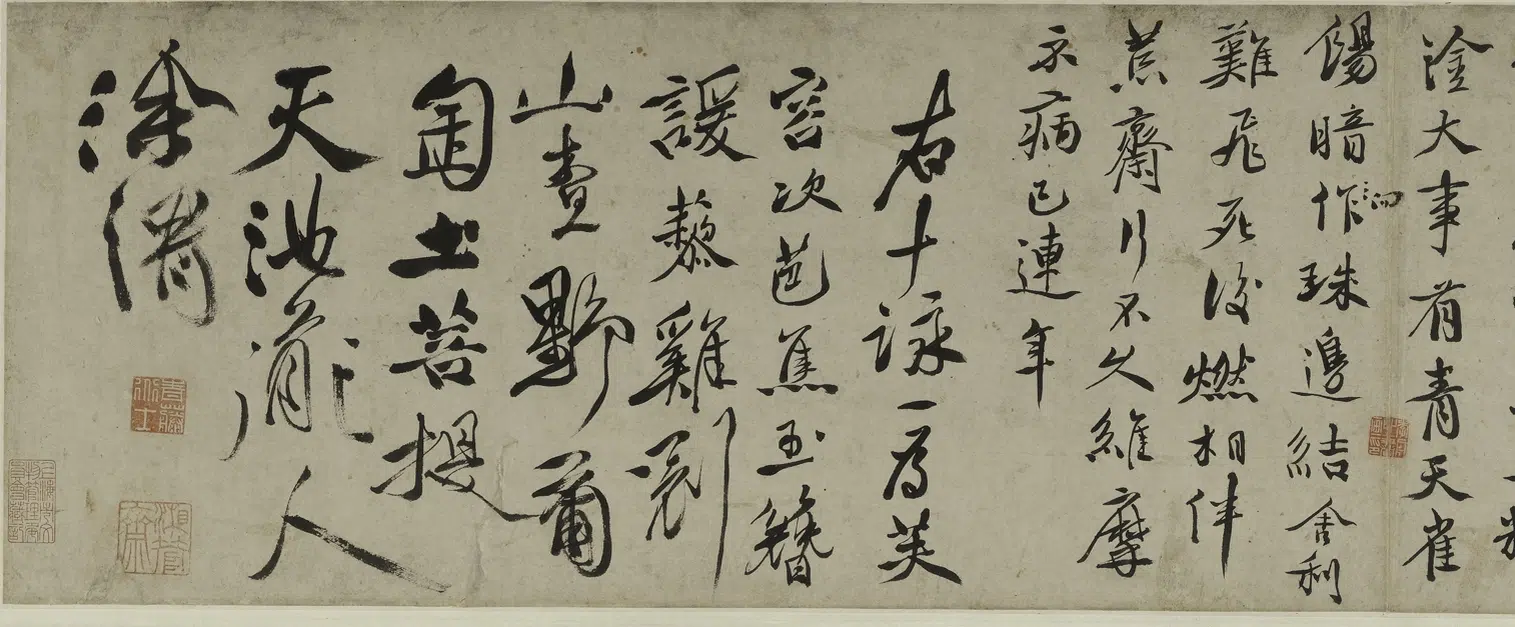 明朝【徐渭】《行书女芙馆录卷》