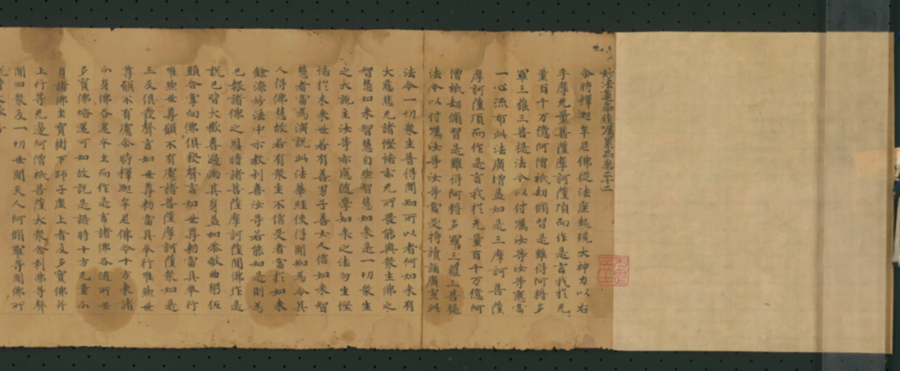 唐朝《无款楷书写妙法莲华经嘱累品第廿二卷》 第8张 唐朝《无款楷书写妙法莲华经嘱累品第廿二卷》 第8张