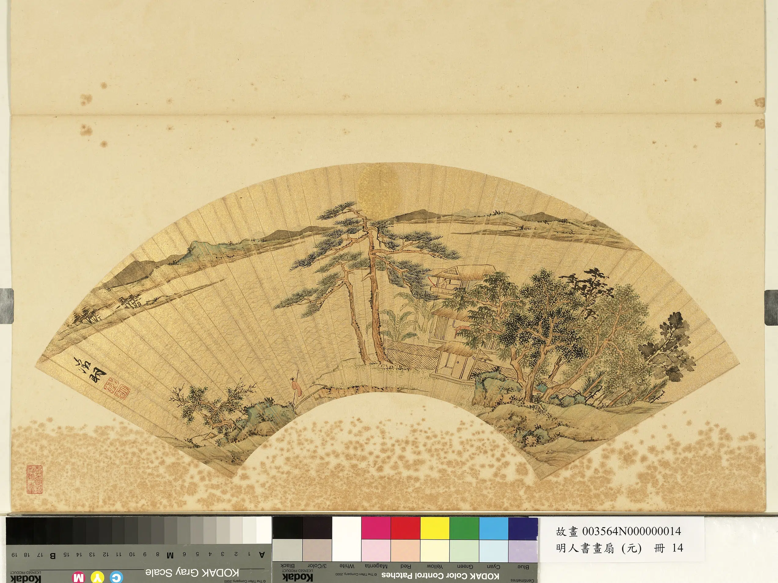 明朝【文征明徵明】《明人画扇（元）册-溪岸人家》