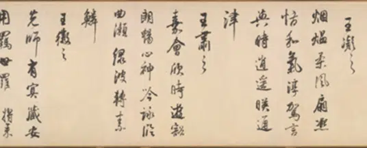 明朝【董其昌】《书临栁兰亭诗卷》 第19张 明朝【董其昌】《书临栁兰亭诗卷》 第19张